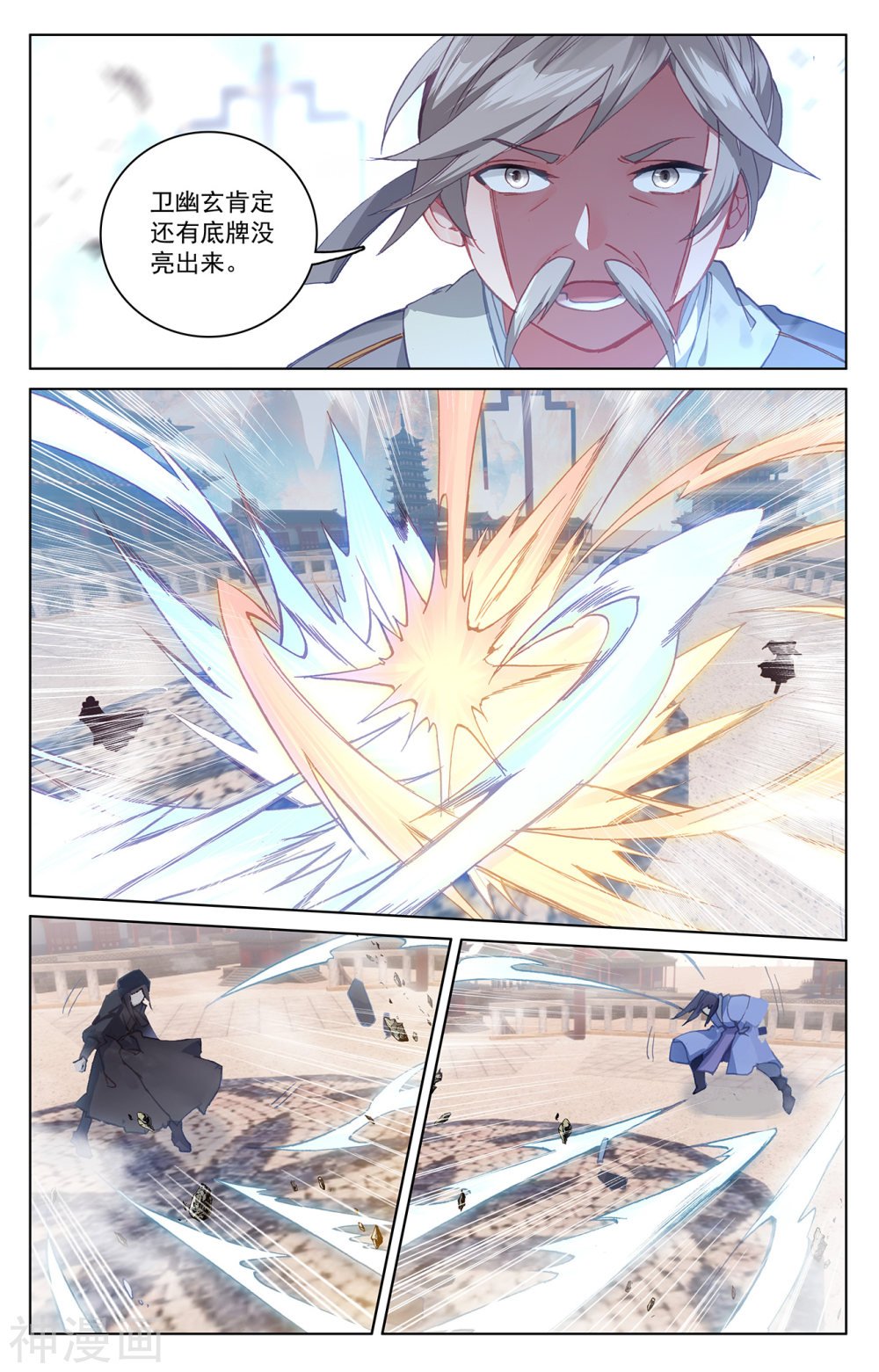 元尊漫画免费在线观看