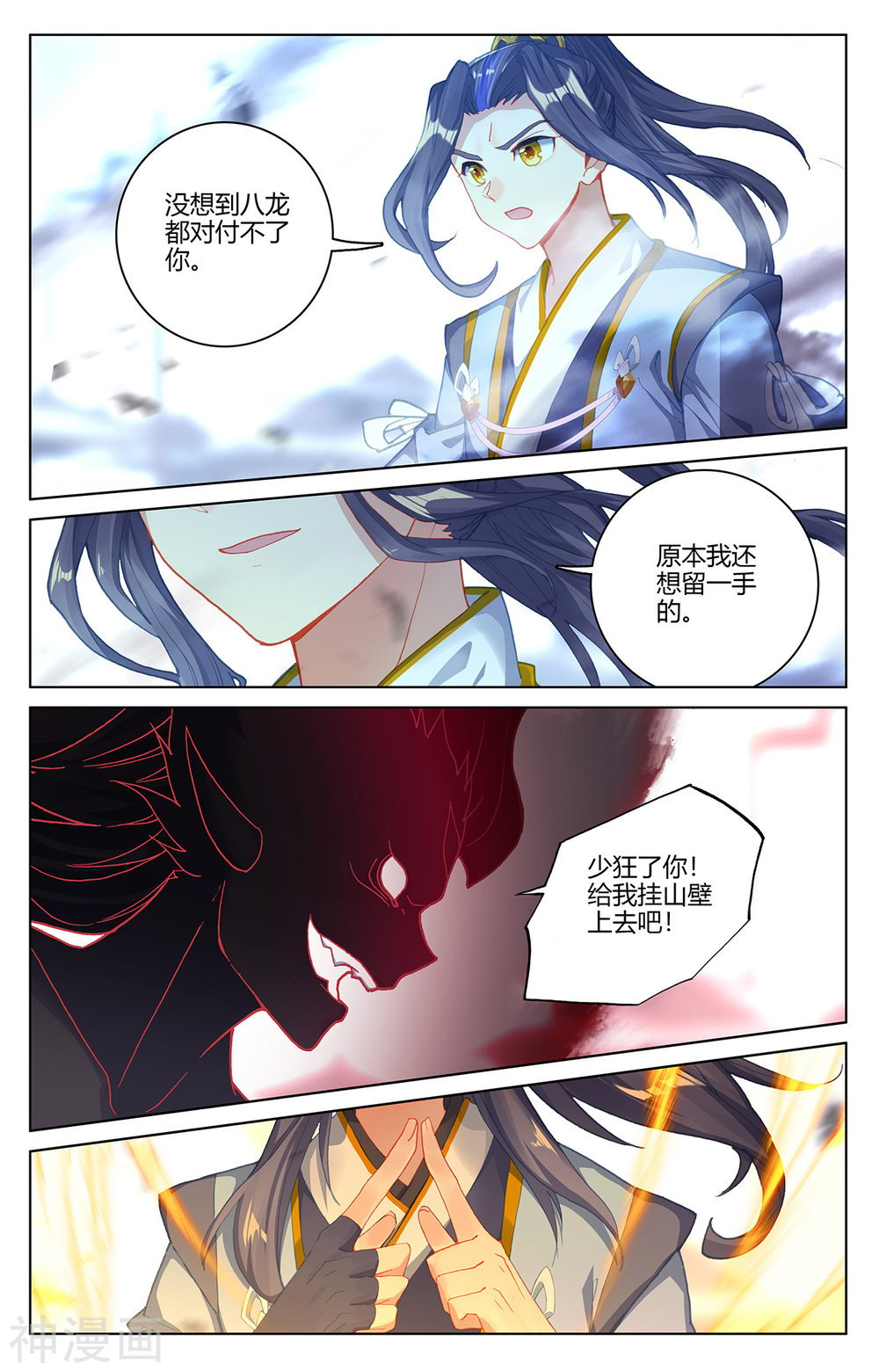 元尊漫画免费在线观看