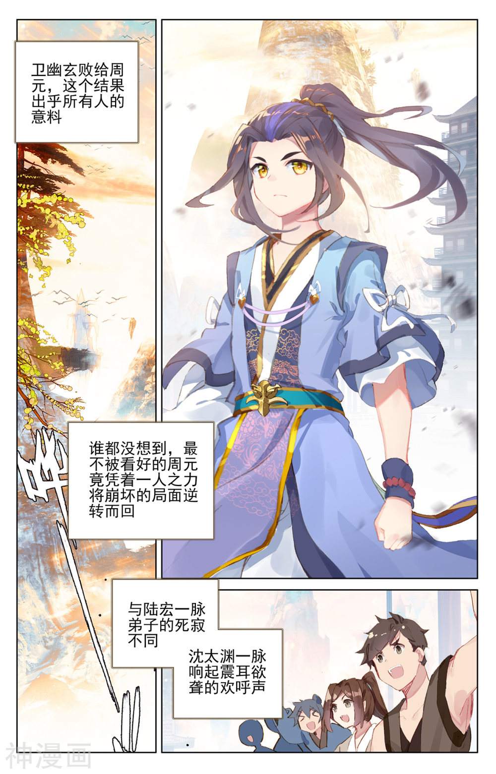 元尊漫画免费在线观看