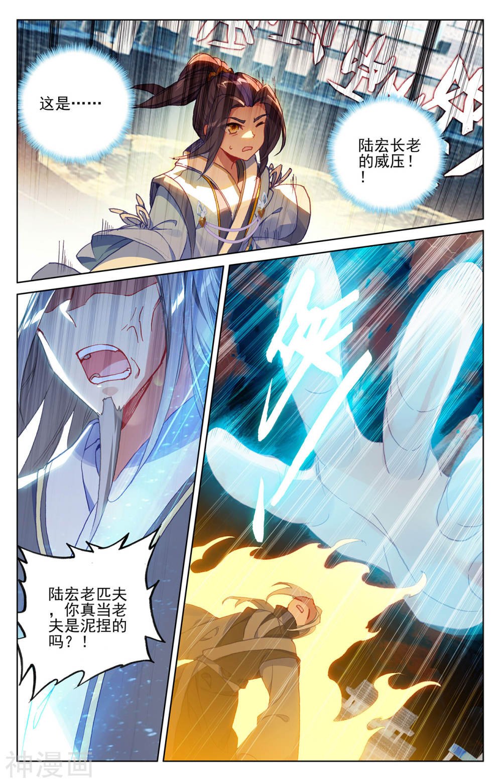 元尊漫画免费在线观看