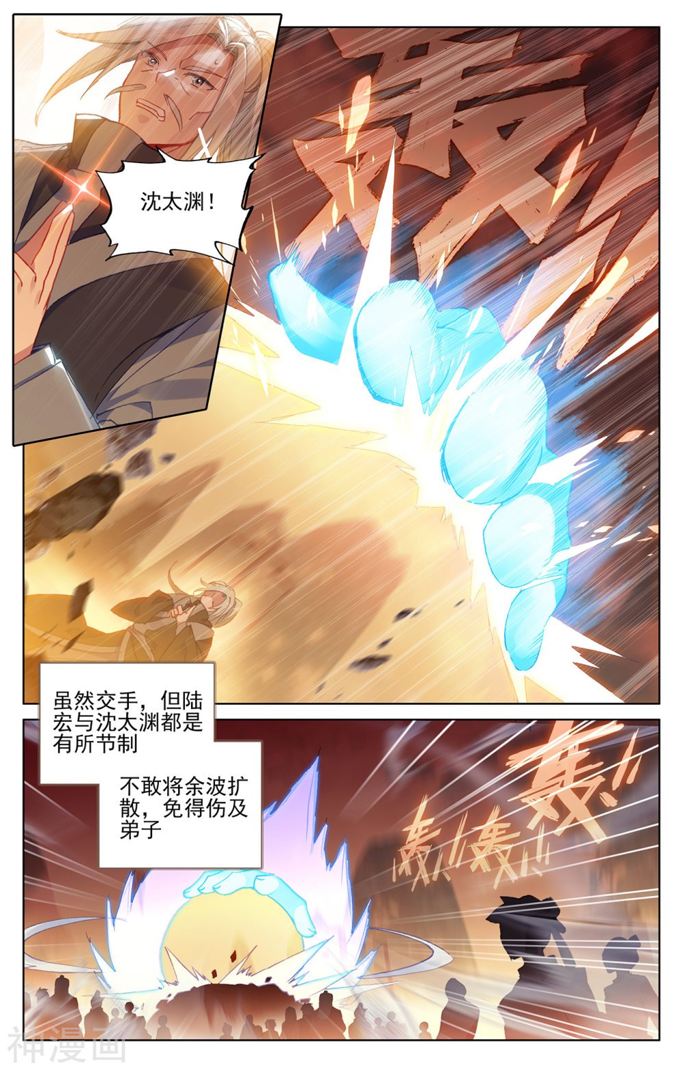 元尊漫画免费在线观看