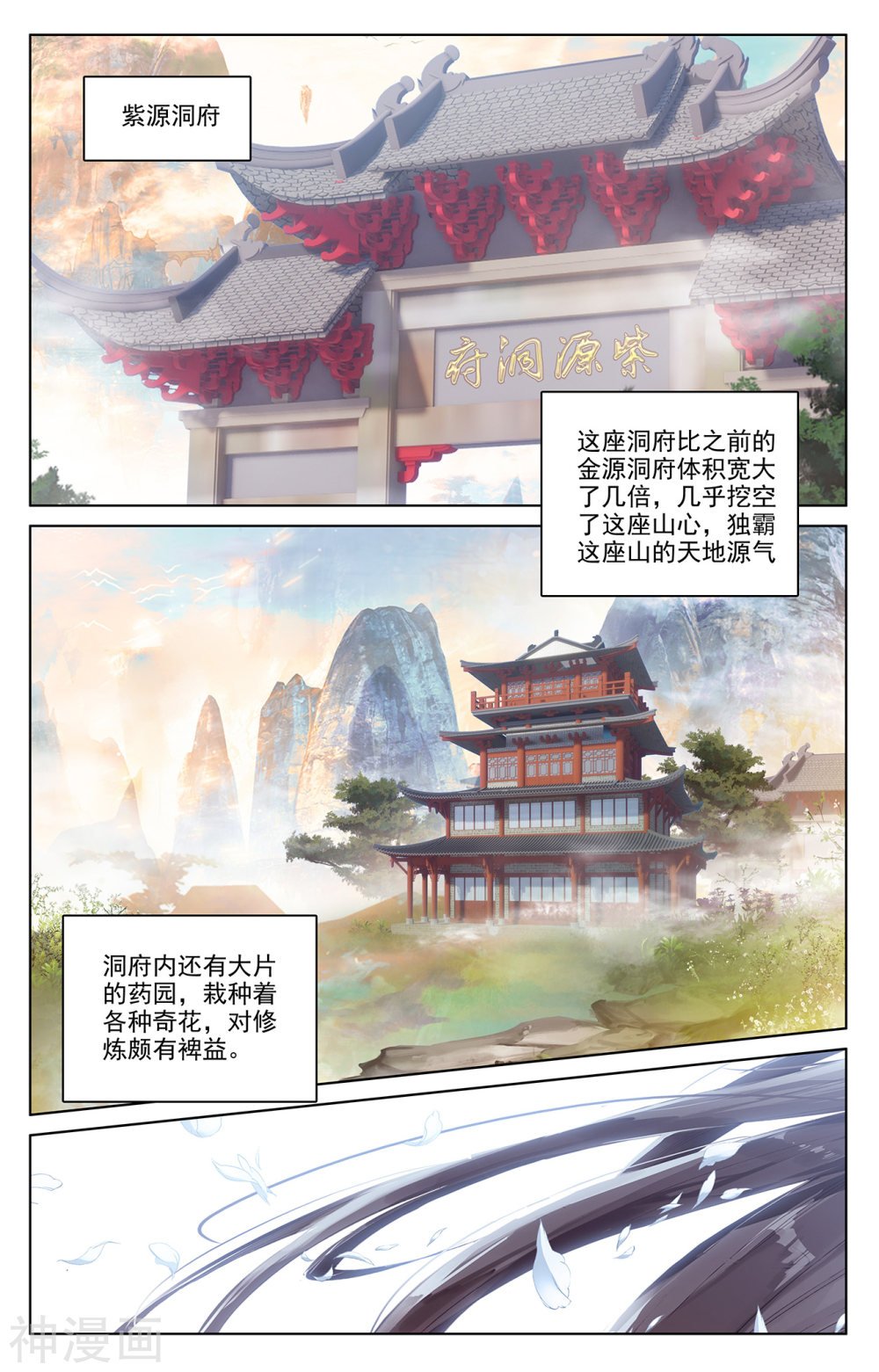 元尊漫画免费在线观看