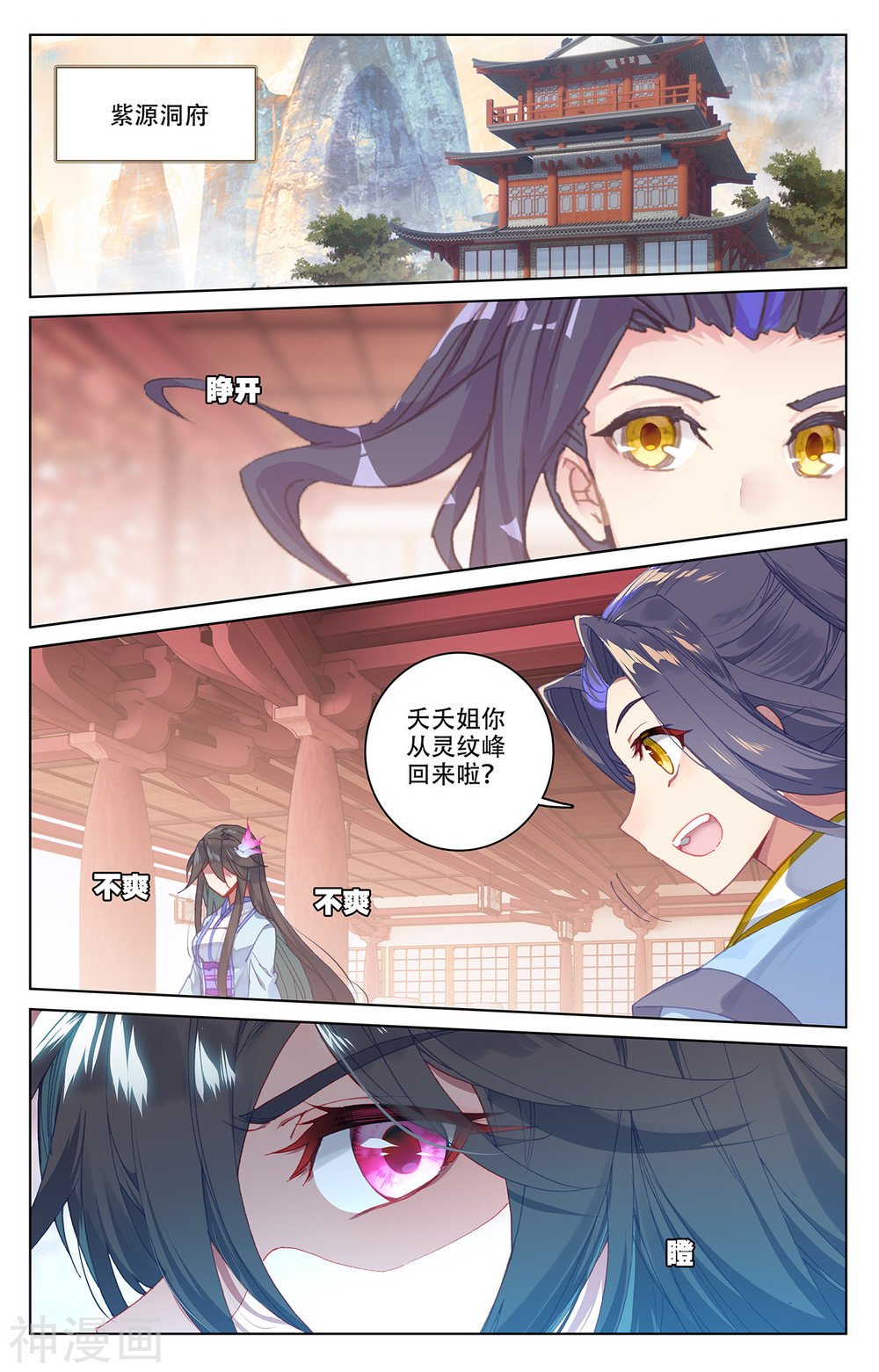 元尊漫画免费在线观看