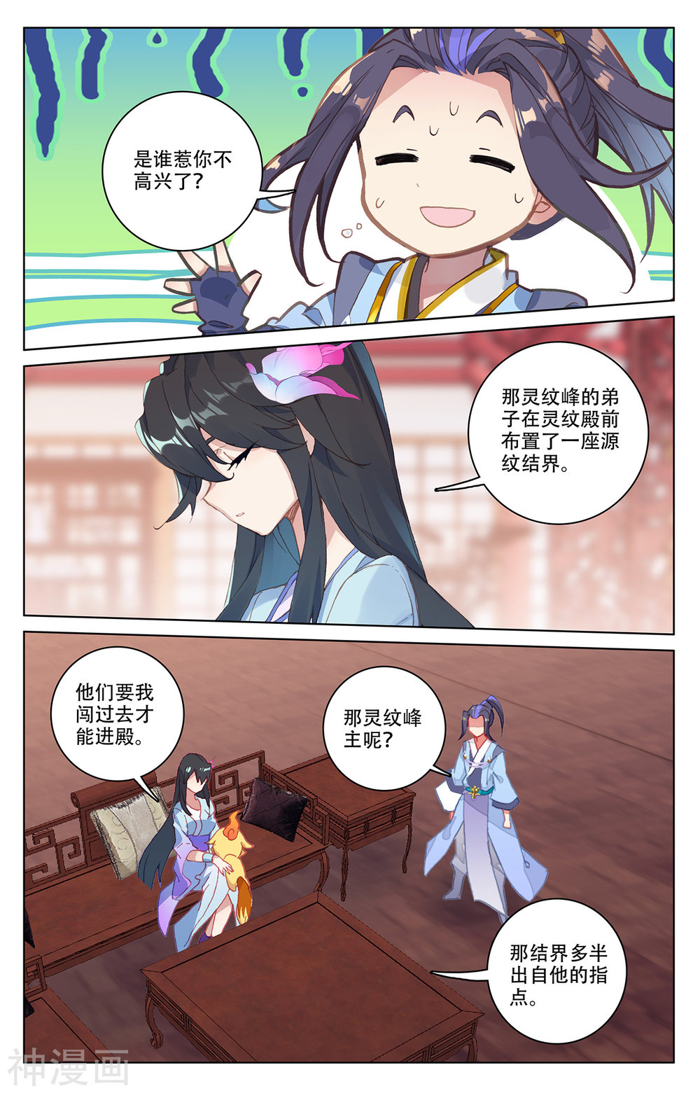 元尊漫画免费在线观看