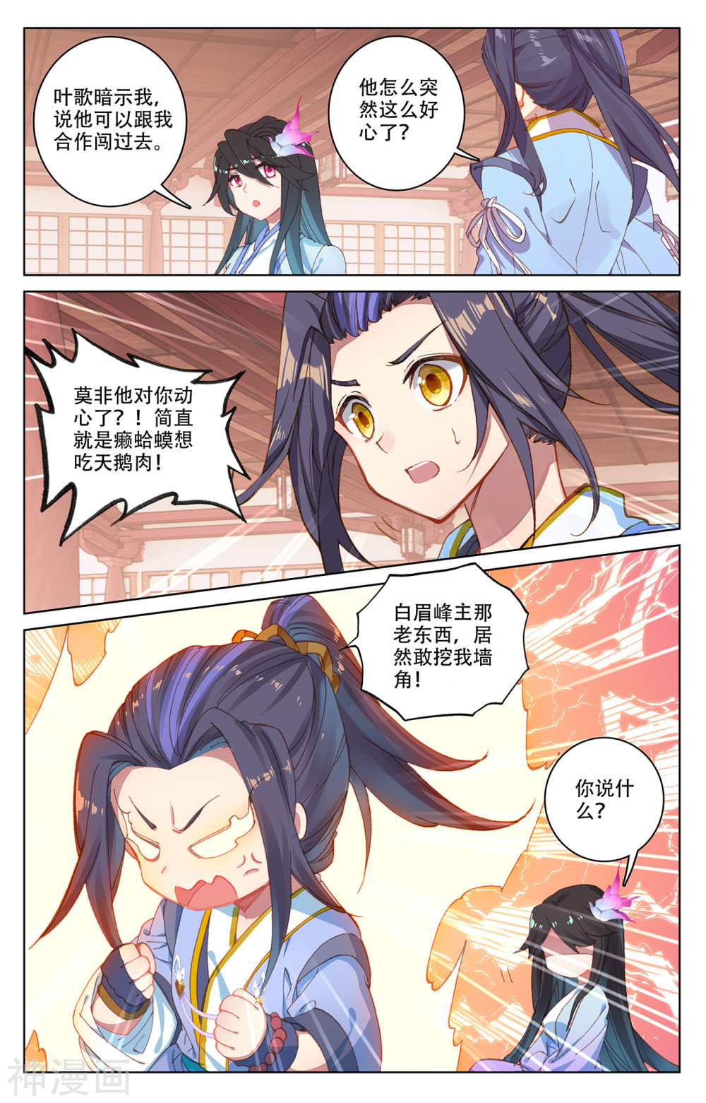 元尊漫画免费在线观看