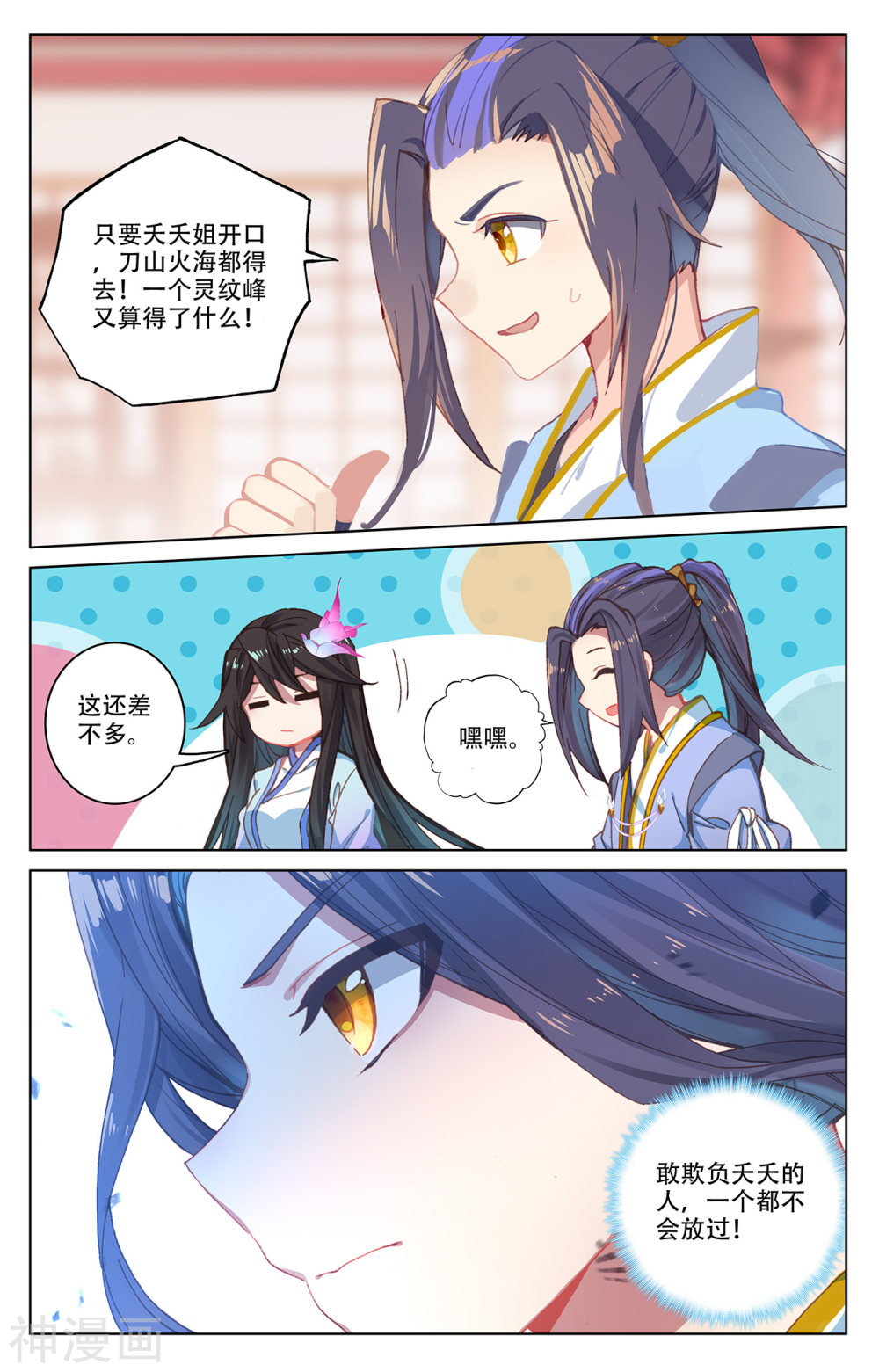 元尊漫画免费在线观看