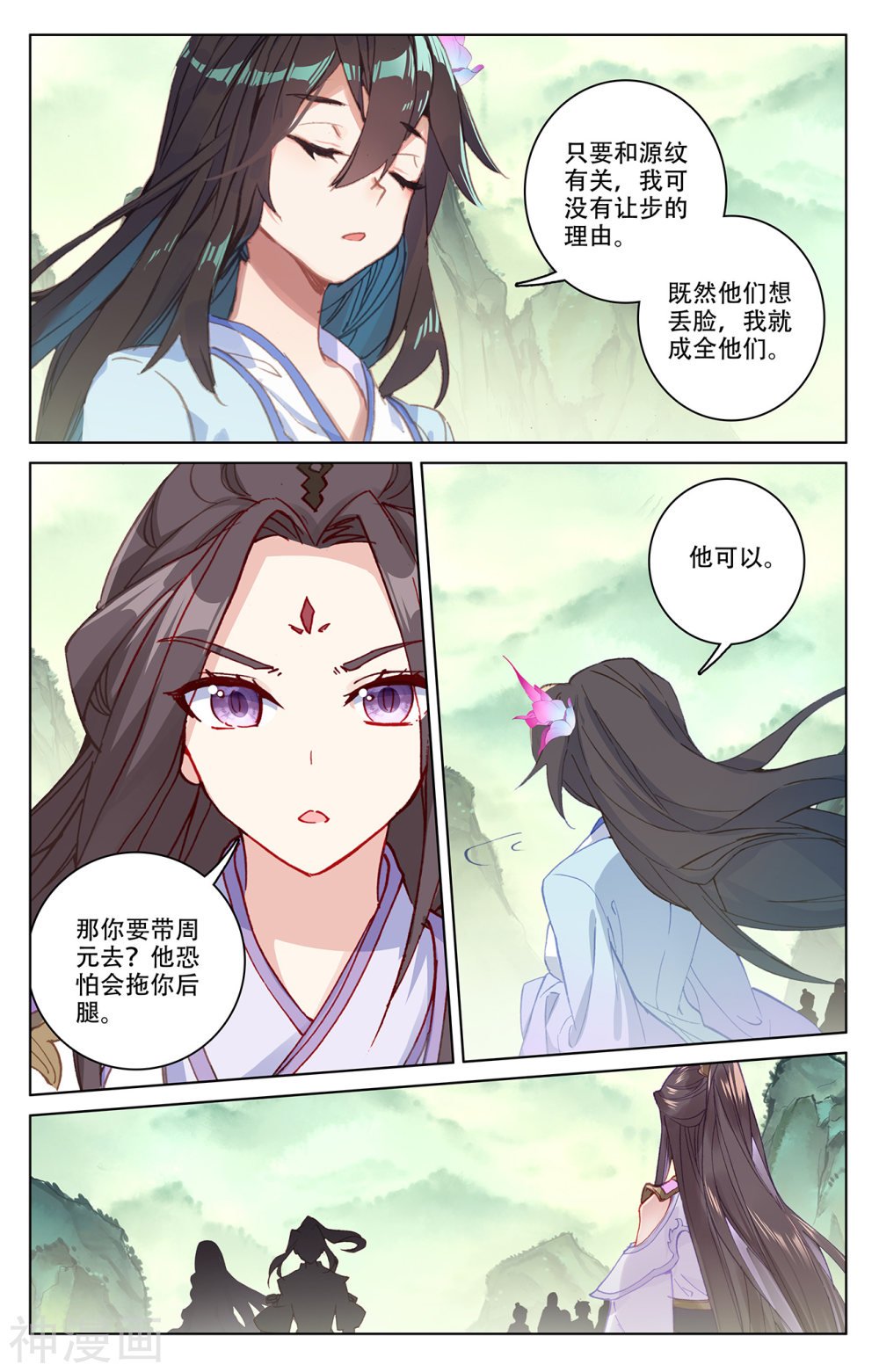 元尊漫画免费在线观看