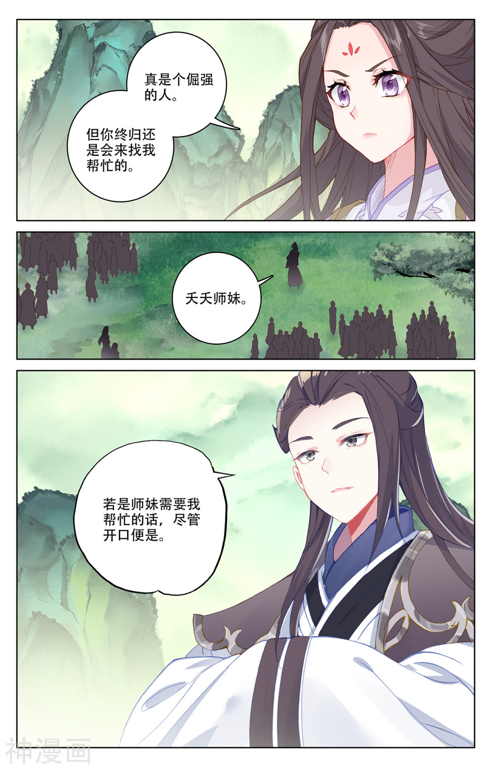 元尊漫画免费在线观看