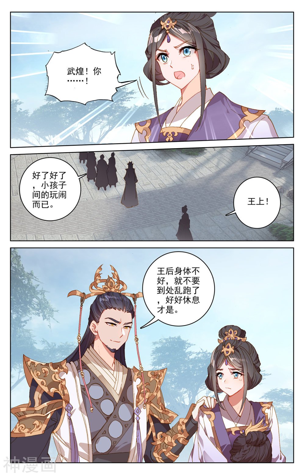 元尊漫画免费在线观看