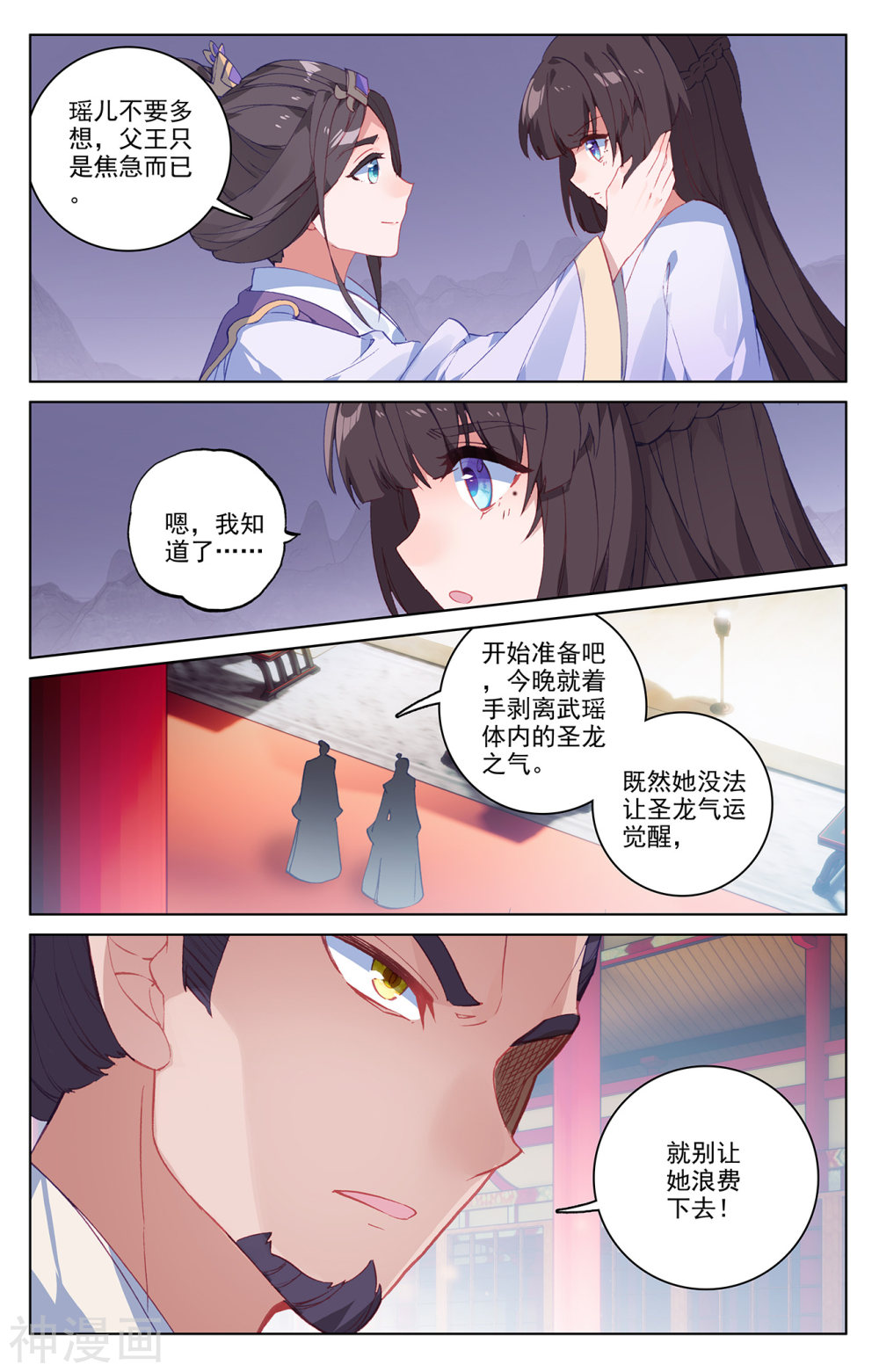 元尊漫画免费在线观看