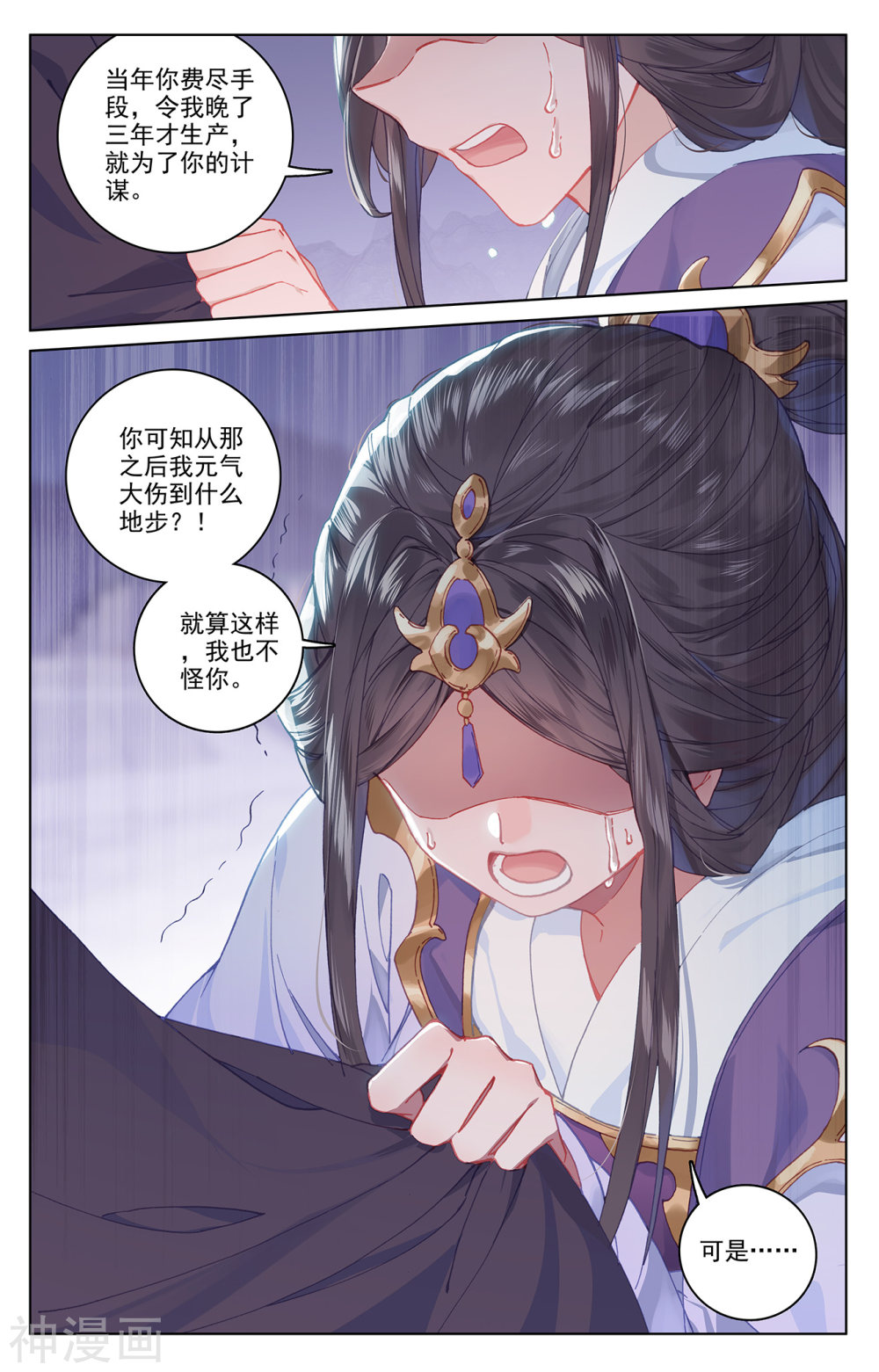 元尊漫画免费在线观看