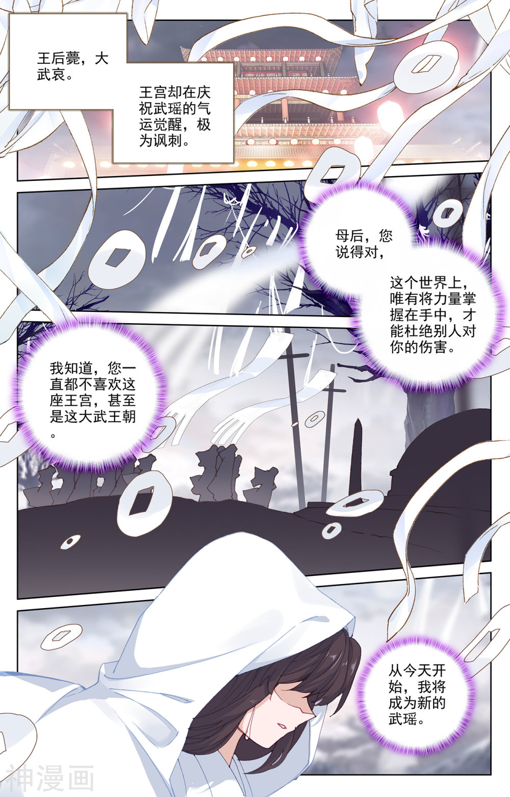 元尊漫画免费在线观看