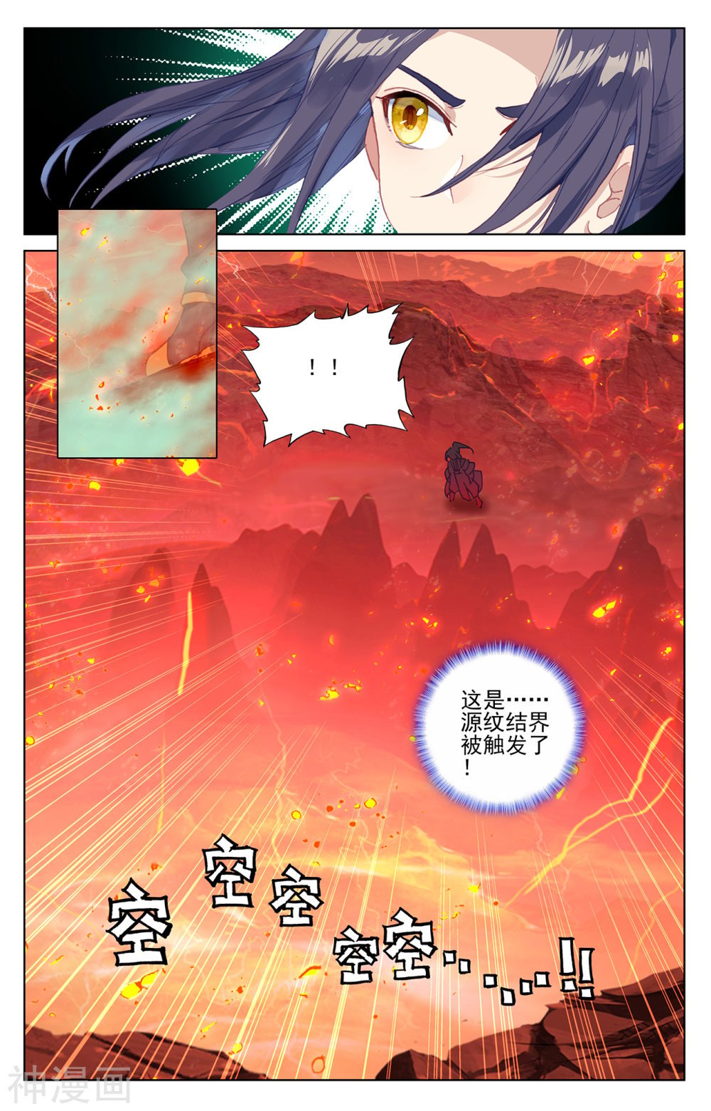 元尊漫画免费在线观看