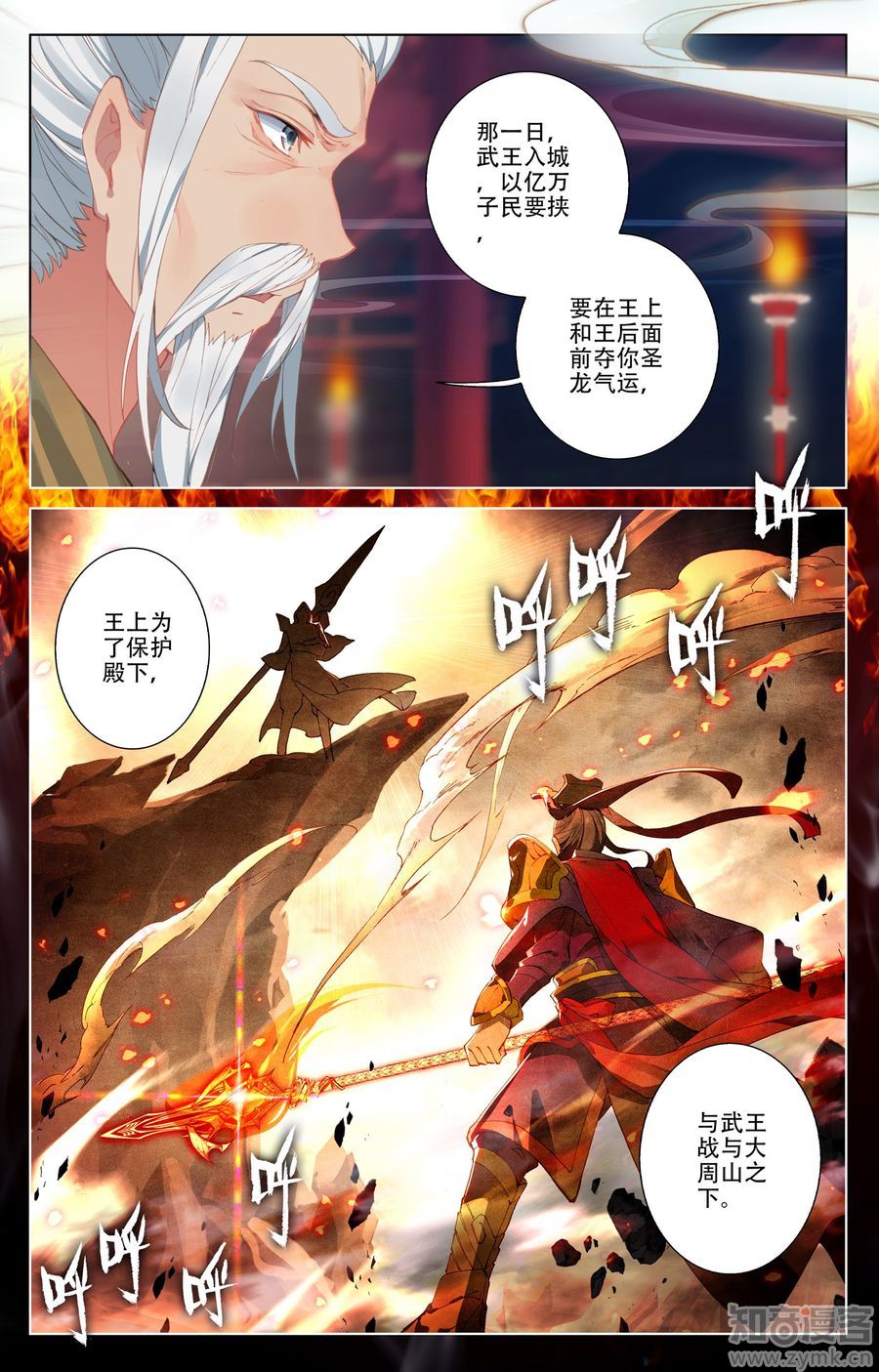 元尊漫画免费在线观看