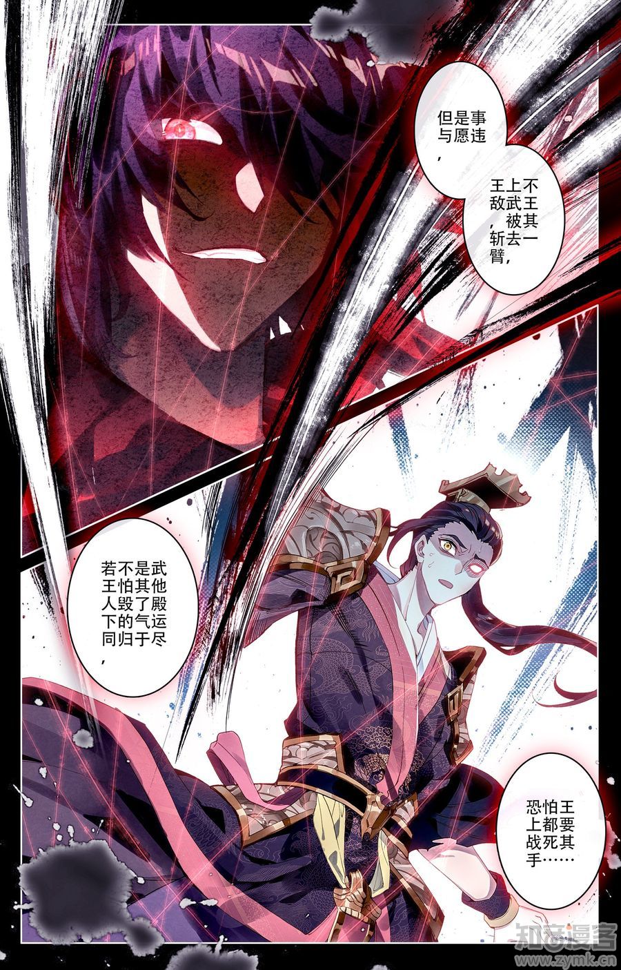 元尊漫画免费在线观看