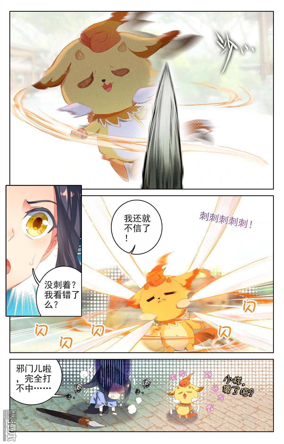 元尊漫画免费在线观看