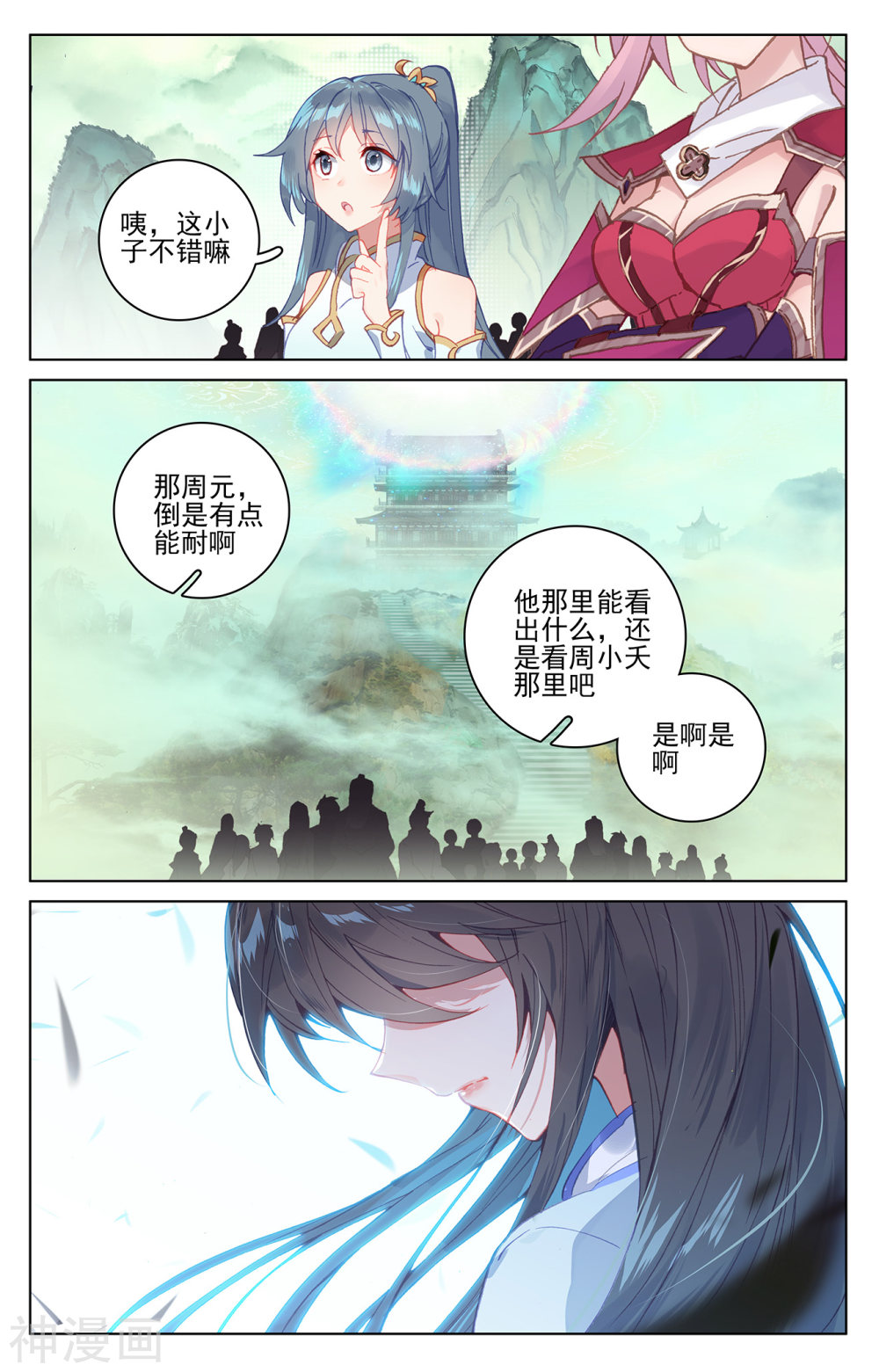 元尊漫画免费在线观看