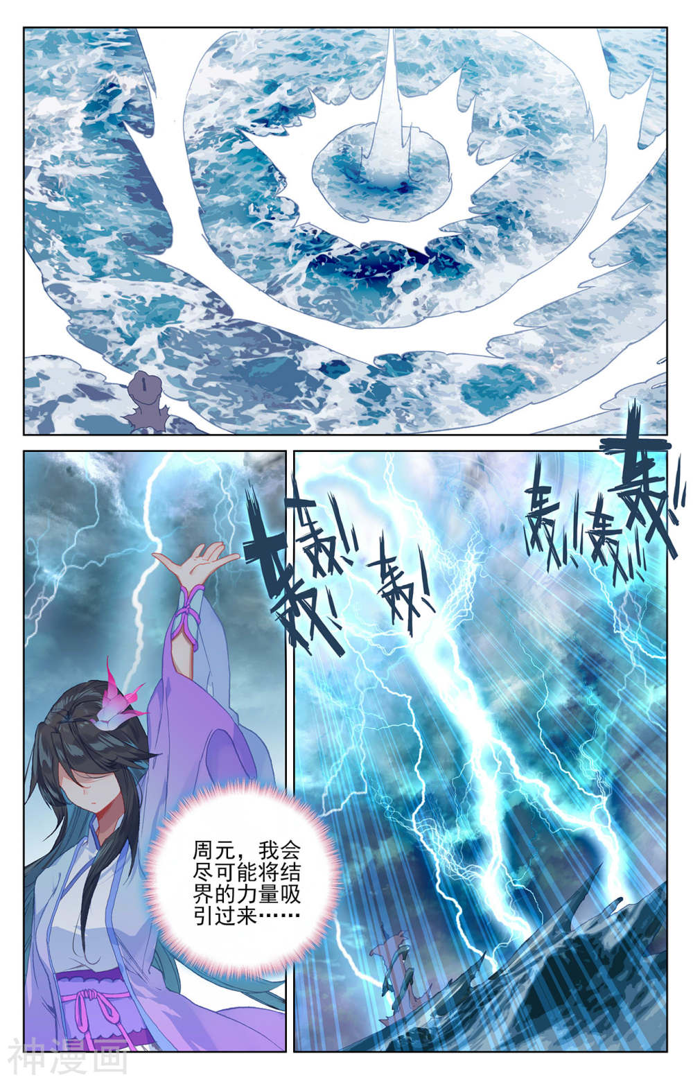 元尊漫画免费在线观看