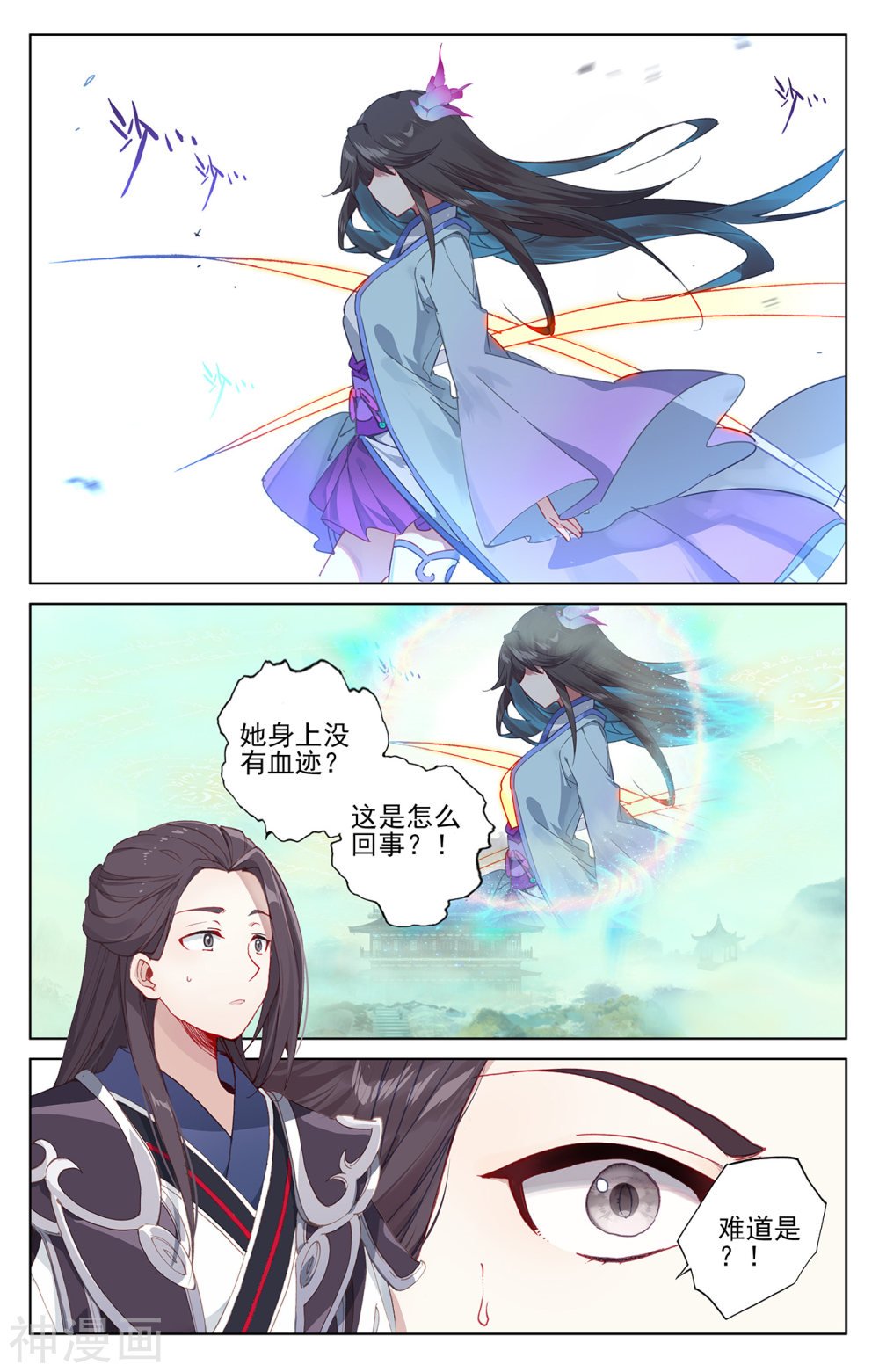 元尊漫画免费在线观看