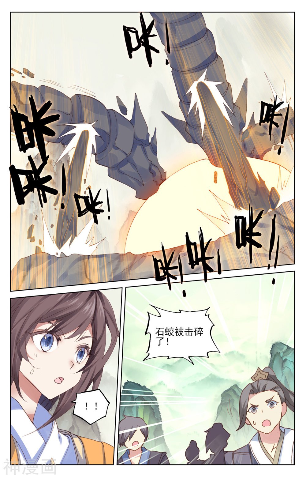 元尊漫画免费在线观看