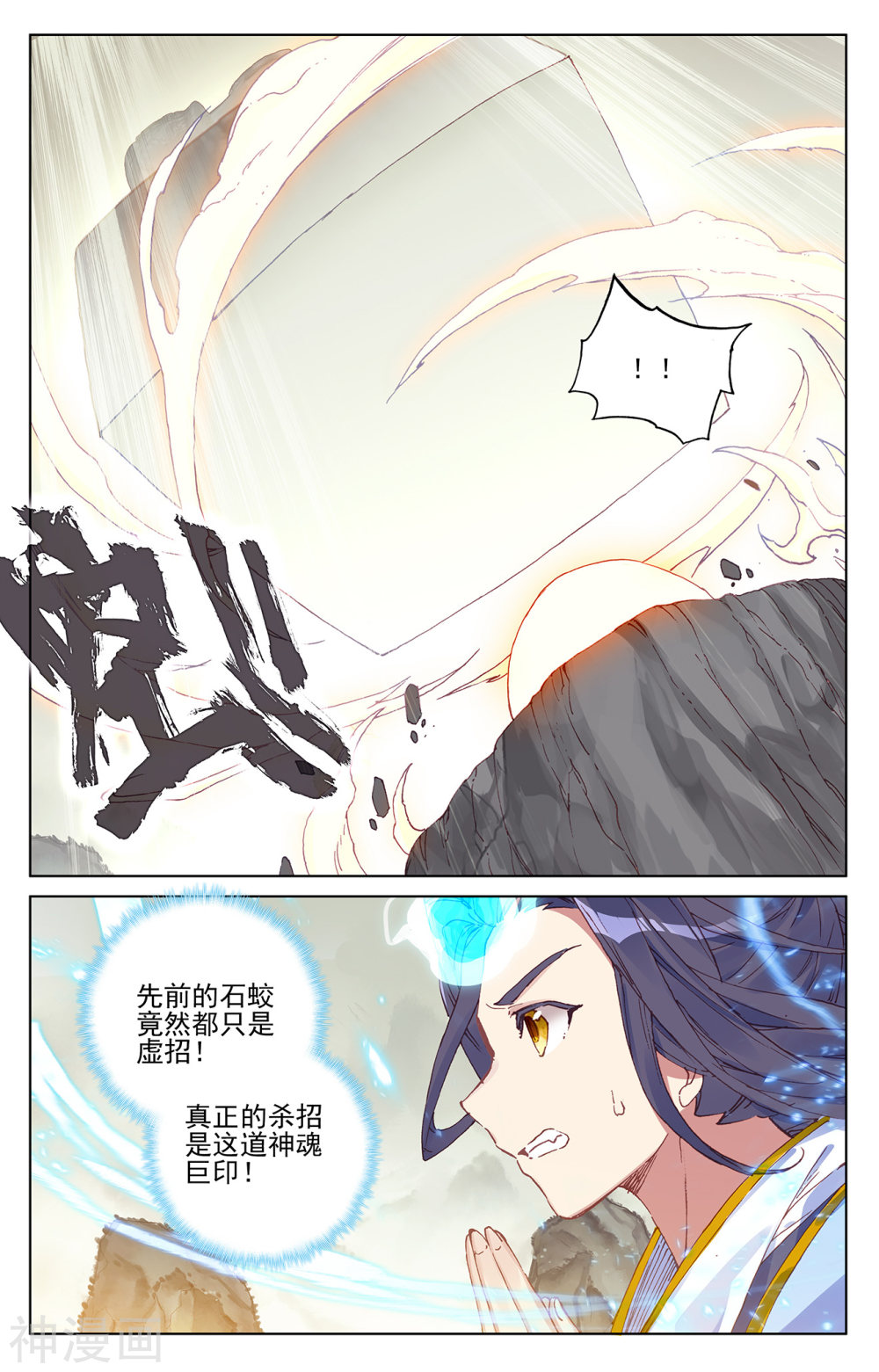 元尊漫画免费在线观看