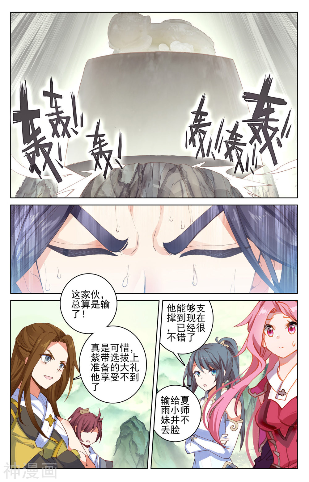 元尊漫画免费在线观看