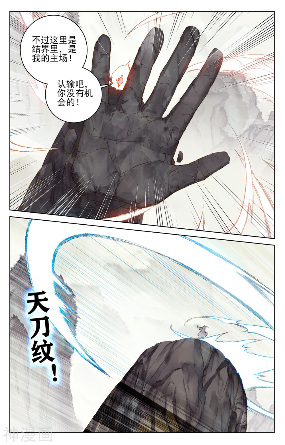 元尊漫画免费在线观看