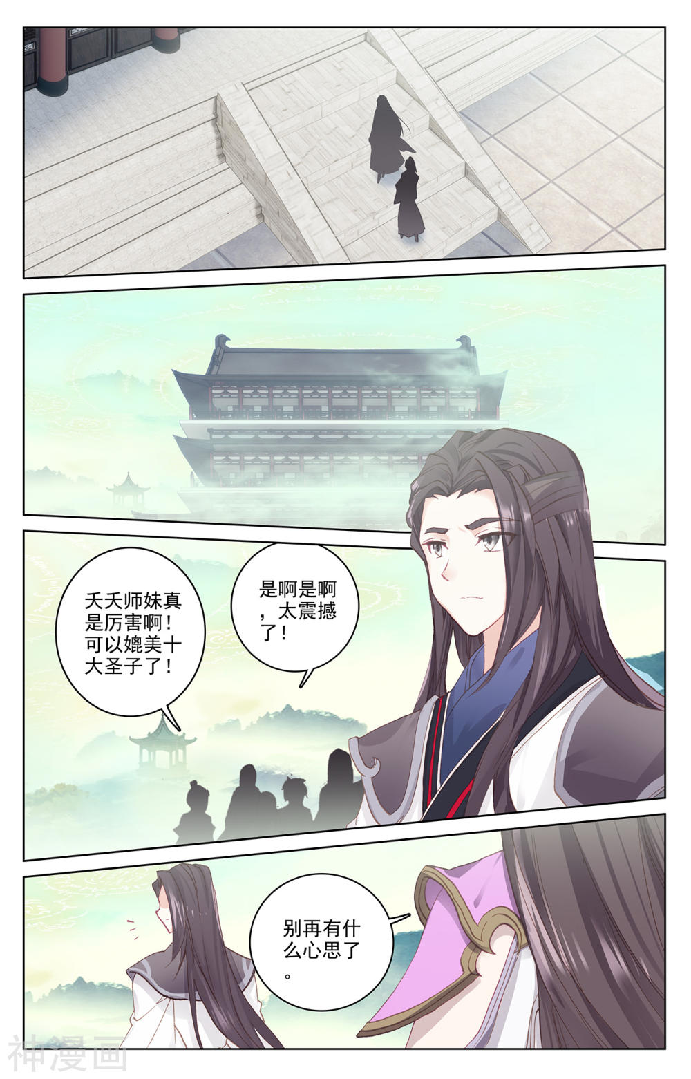 元尊漫画免费在线观看