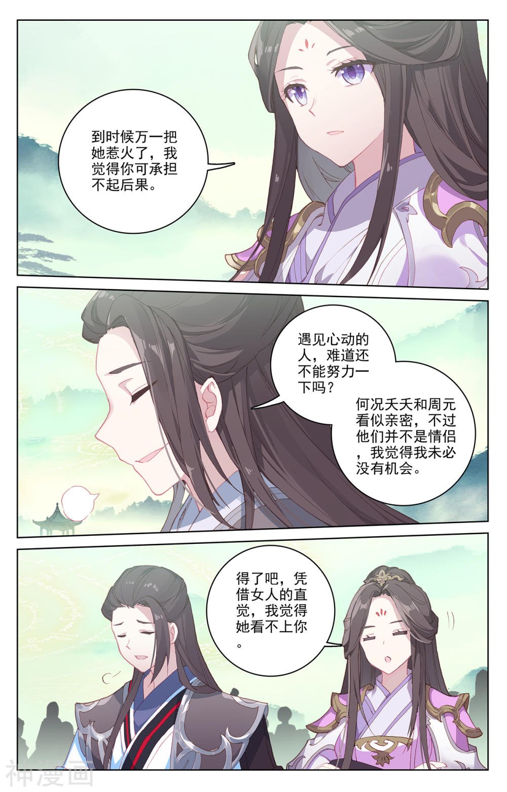 元尊漫画免费在线观看