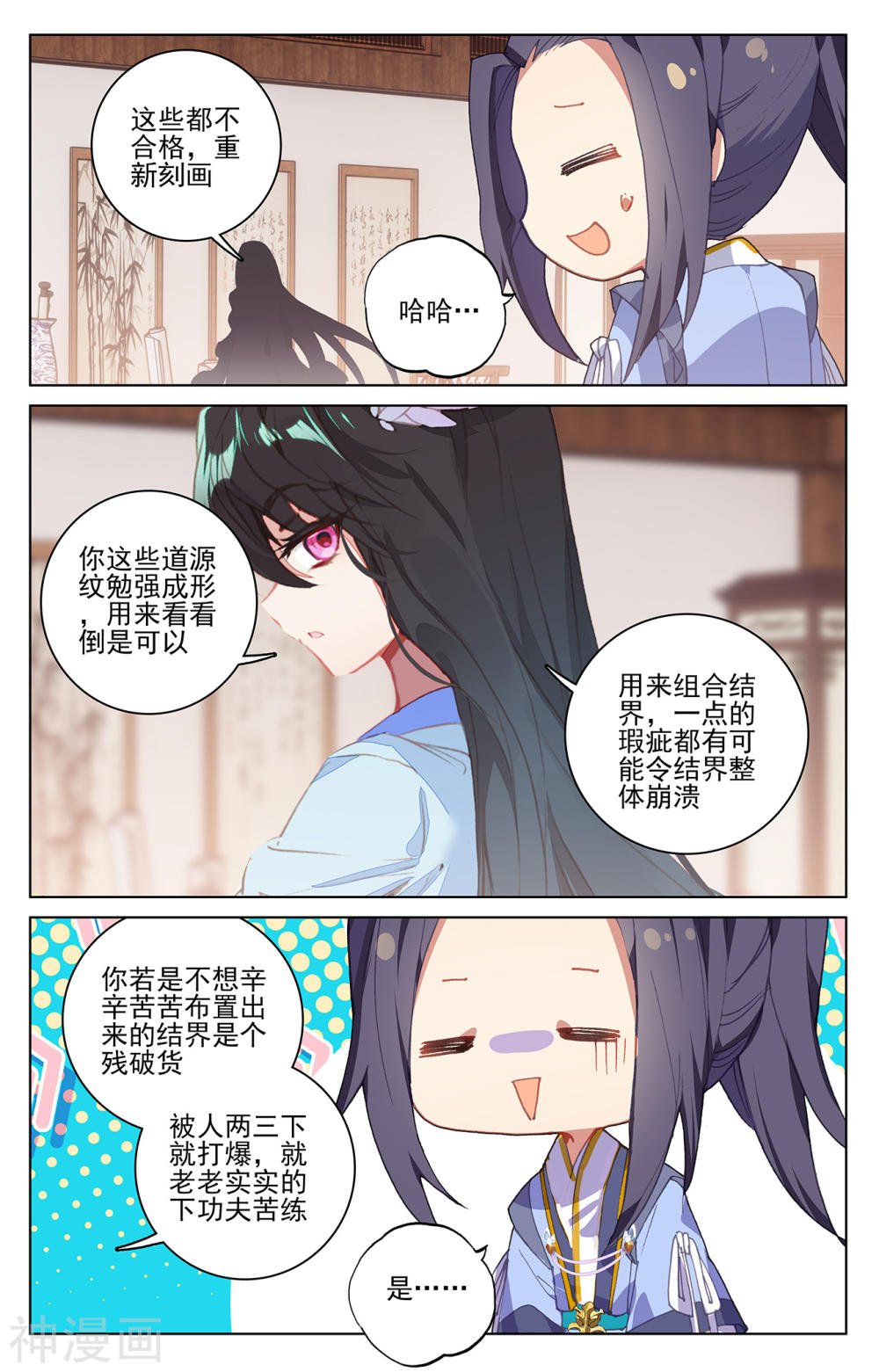 元尊漫画免费在线观看