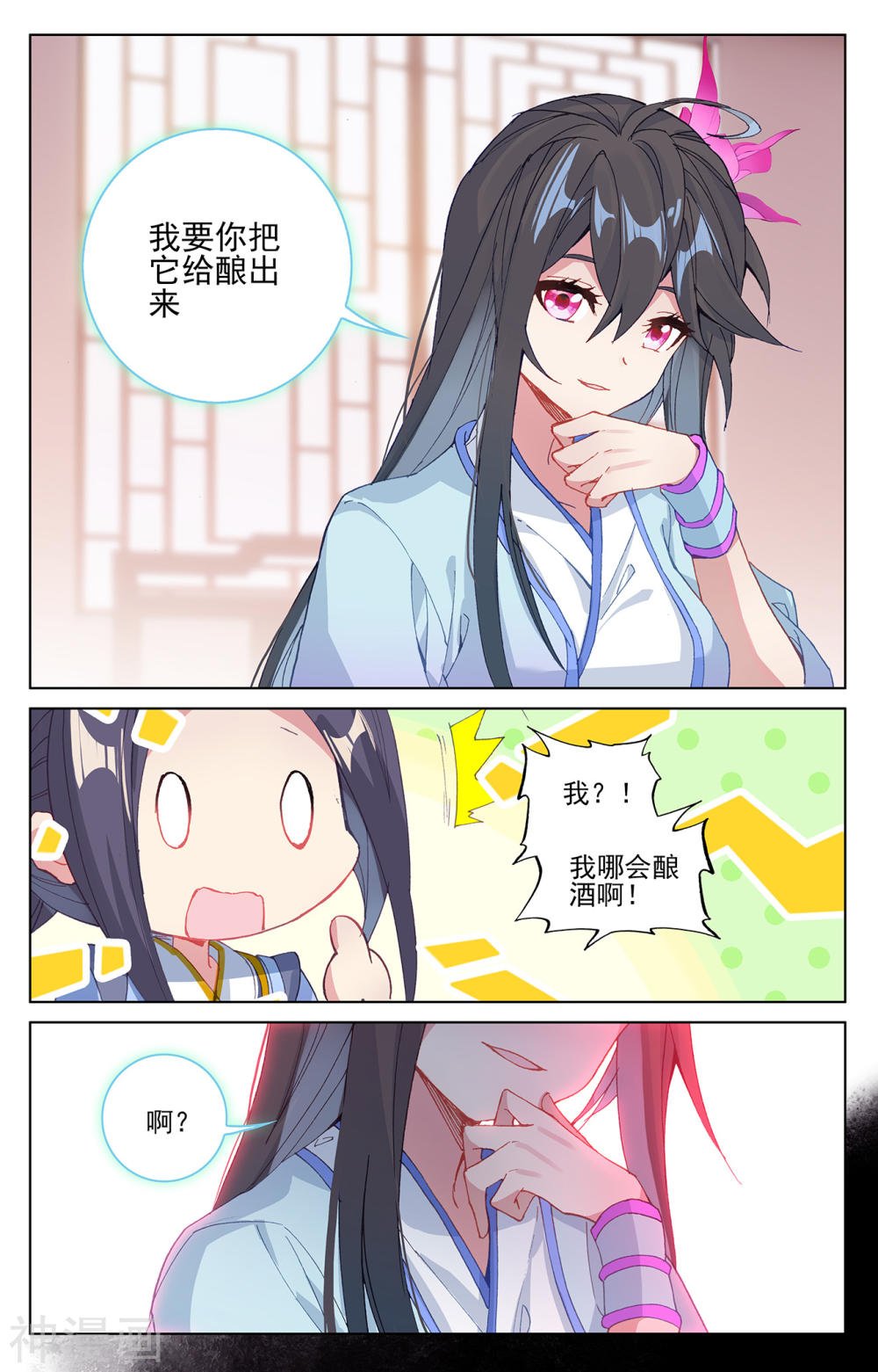 元尊漫画免费在线观看