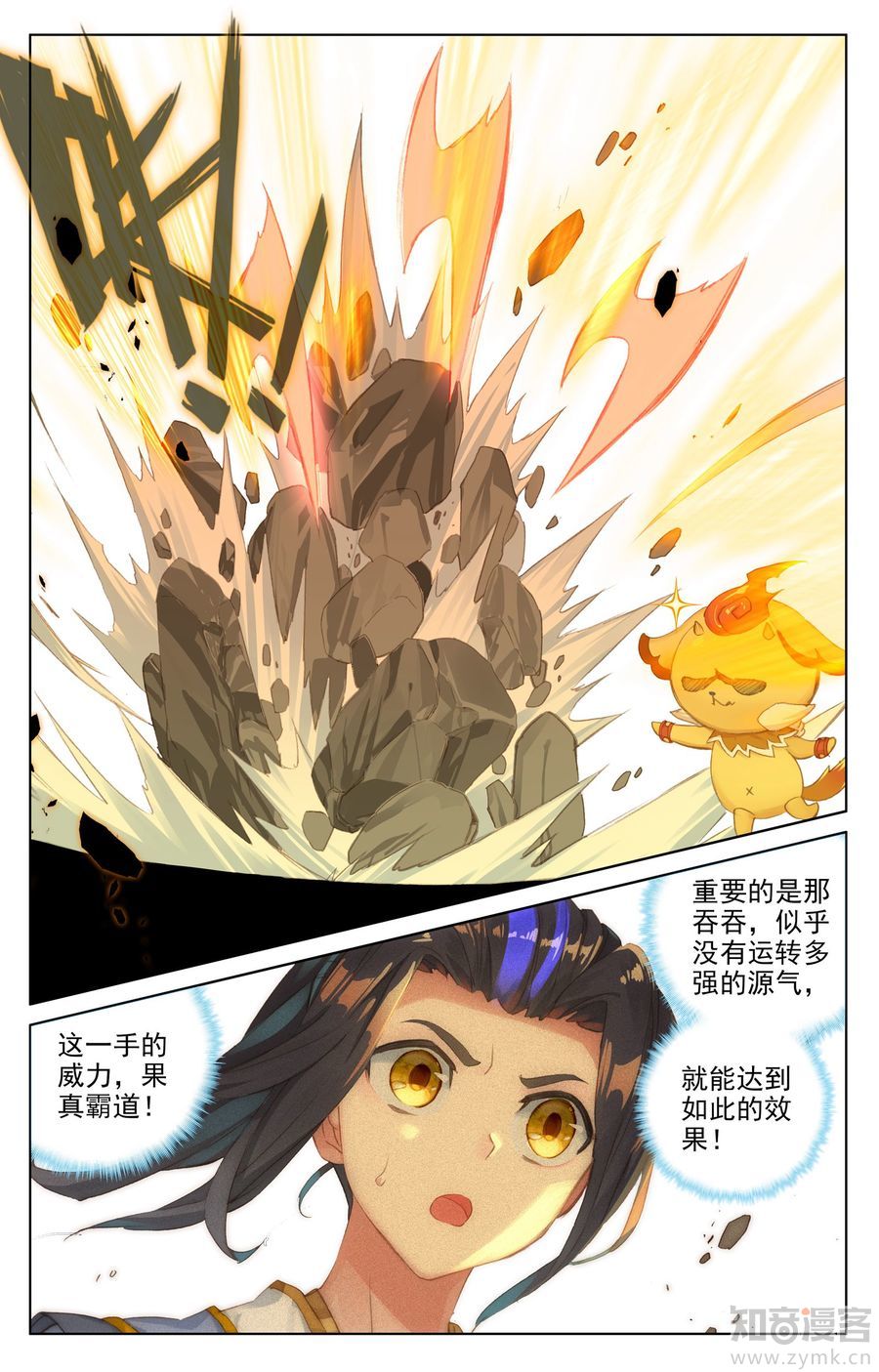 元尊漫画免费在线观看