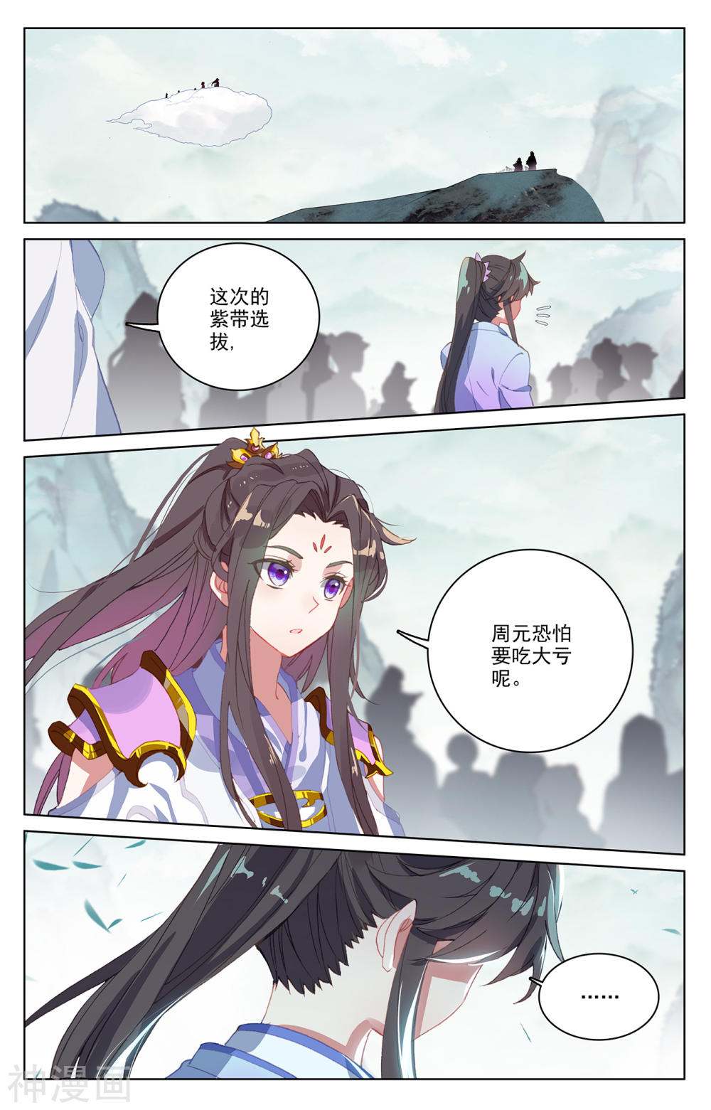 元尊漫画免费在线观看