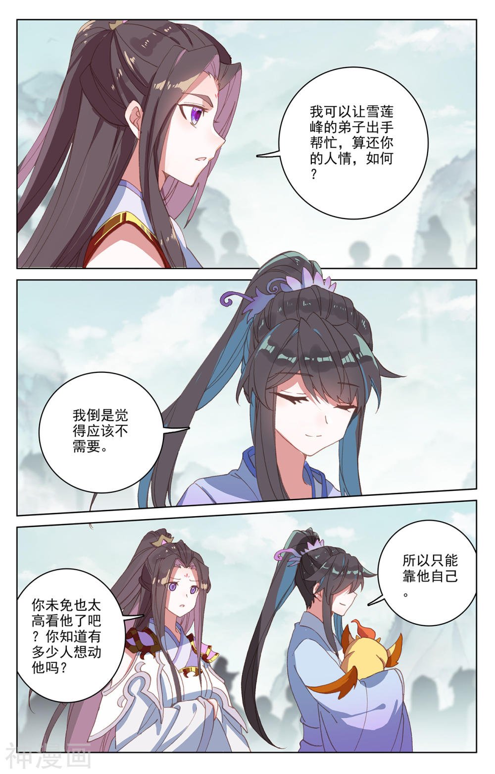 元尊漫画免费在线观看