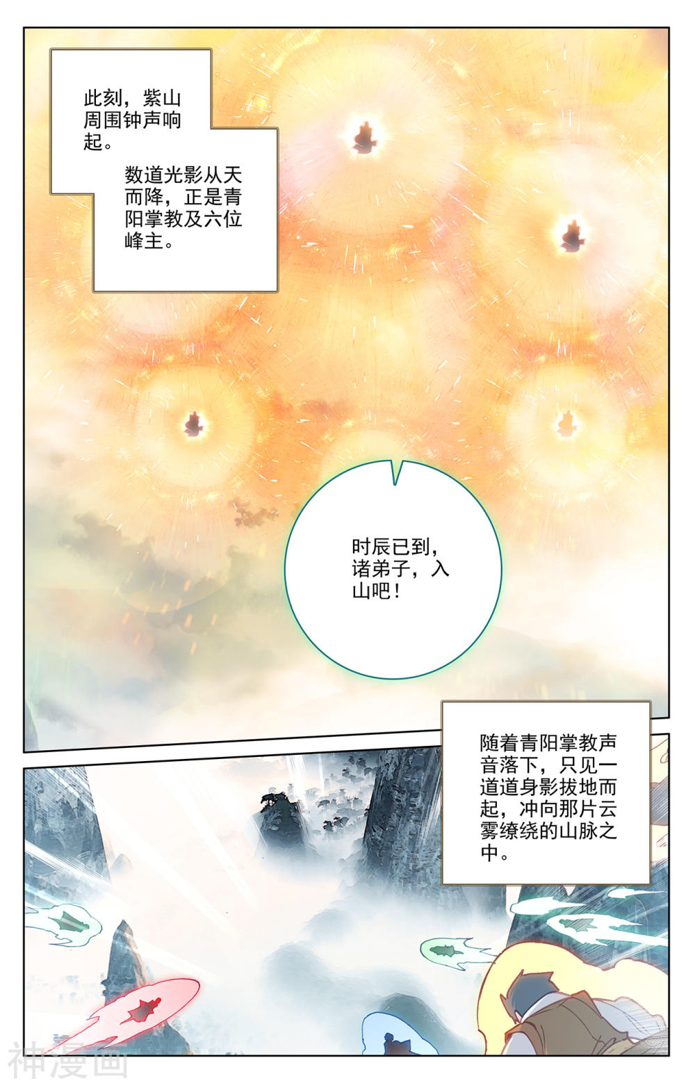 元尊漫画免费在线观看