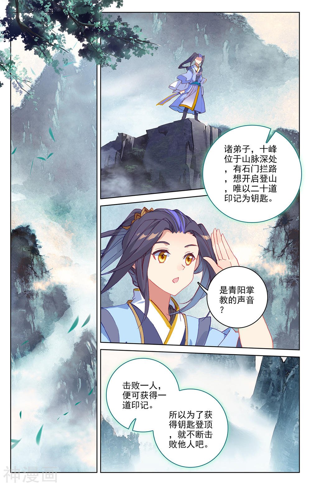 元尊漫画免费在线观看