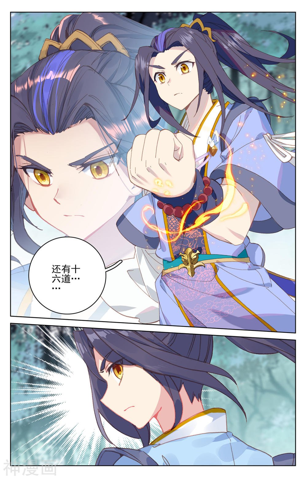 元尊漫画免费在线观看