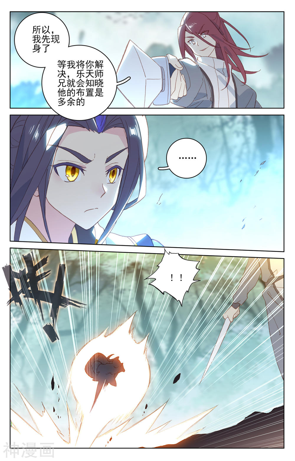 元尊漫画免费在线观看