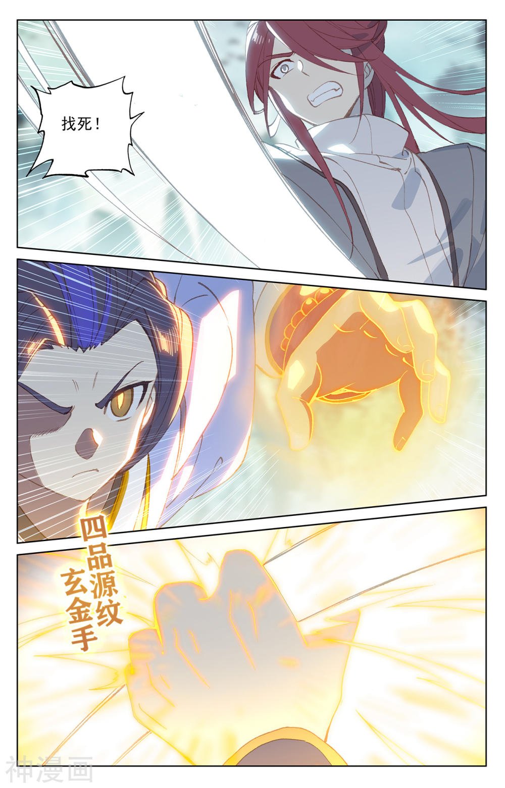 元尊漫画免费在线观看