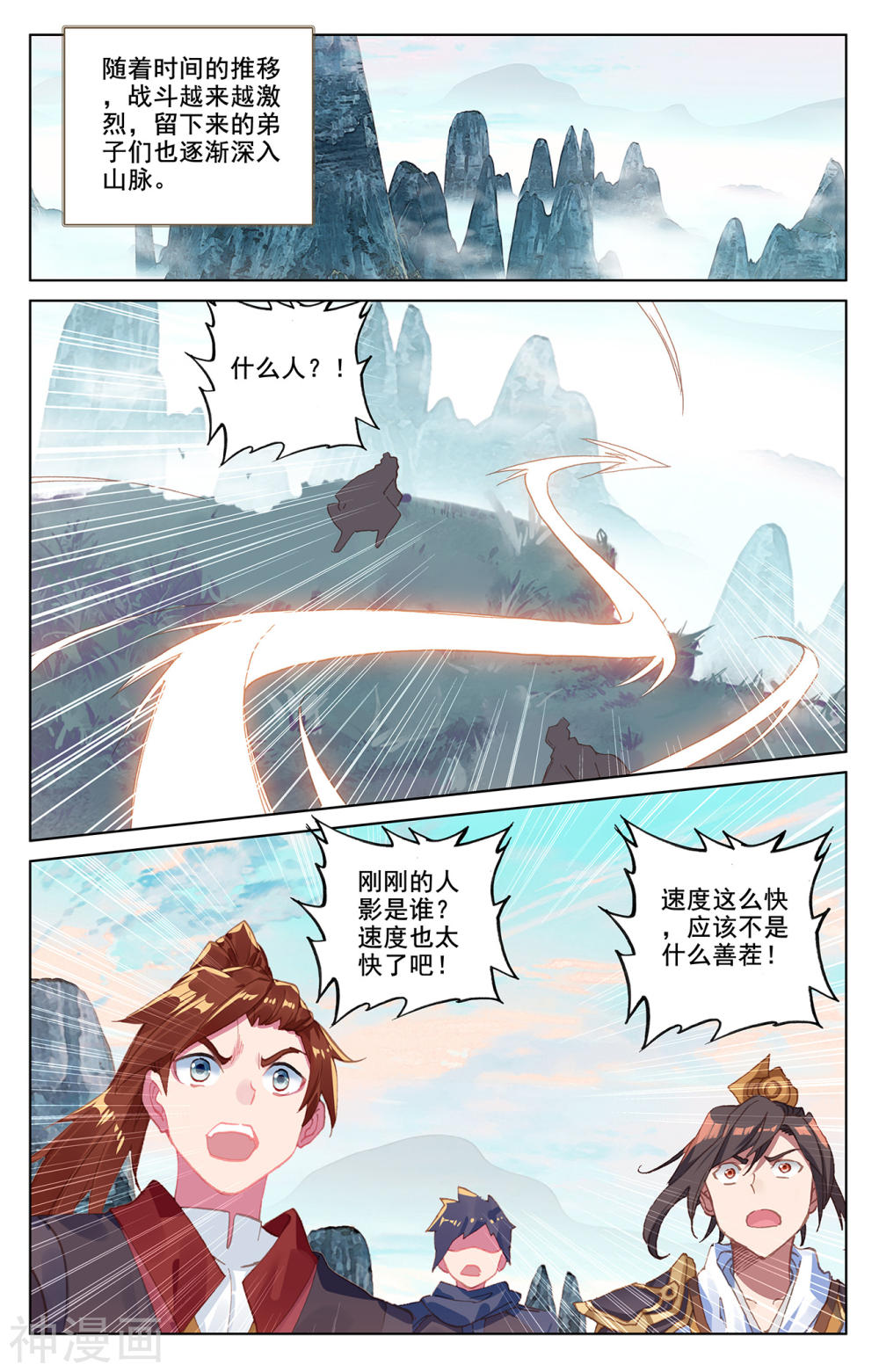 元尊漫画免费在线观看