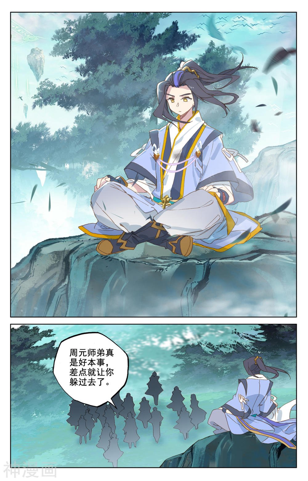 元尊漫画免费在线观看