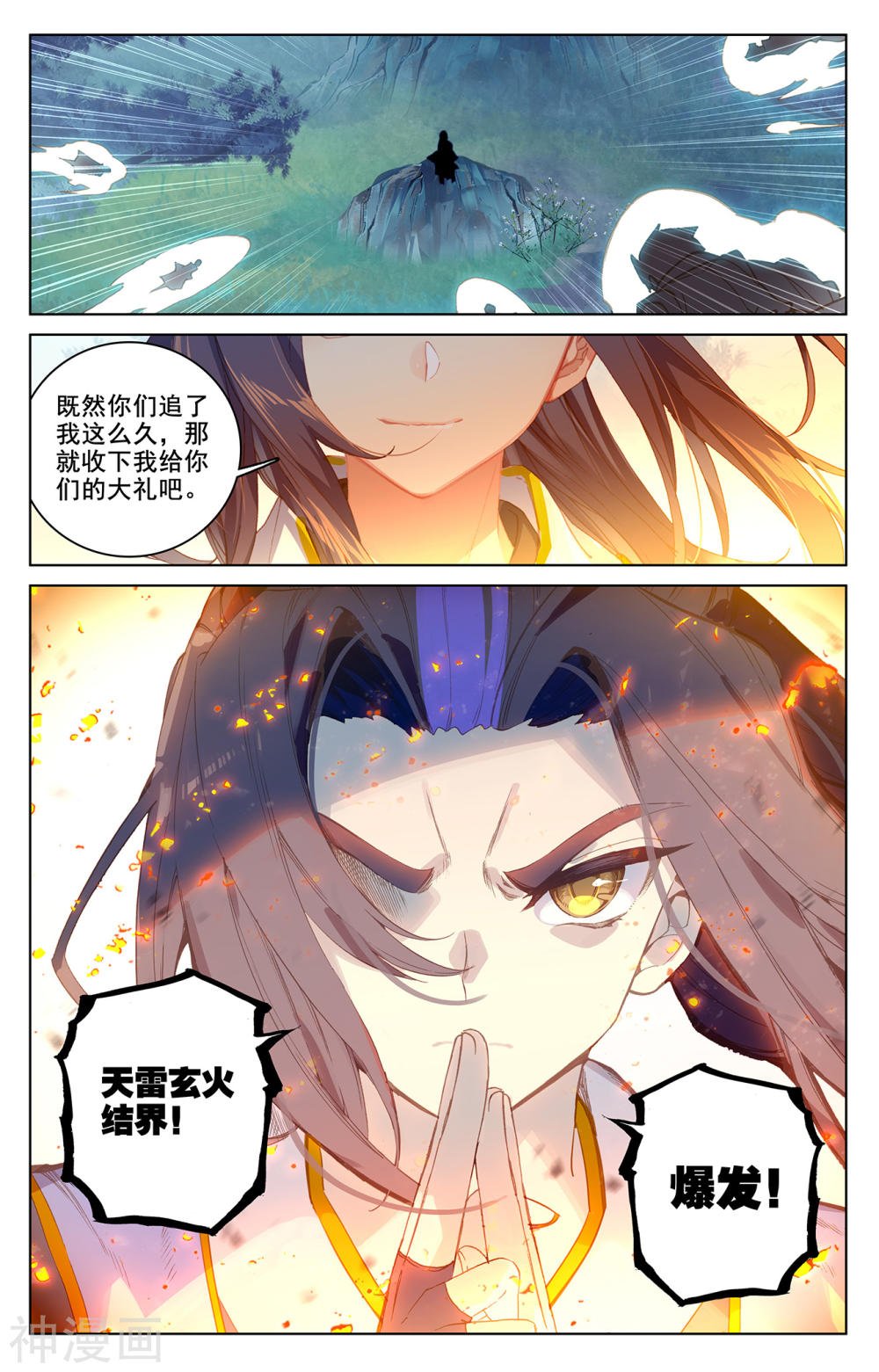 元尊漫画免费在线观看