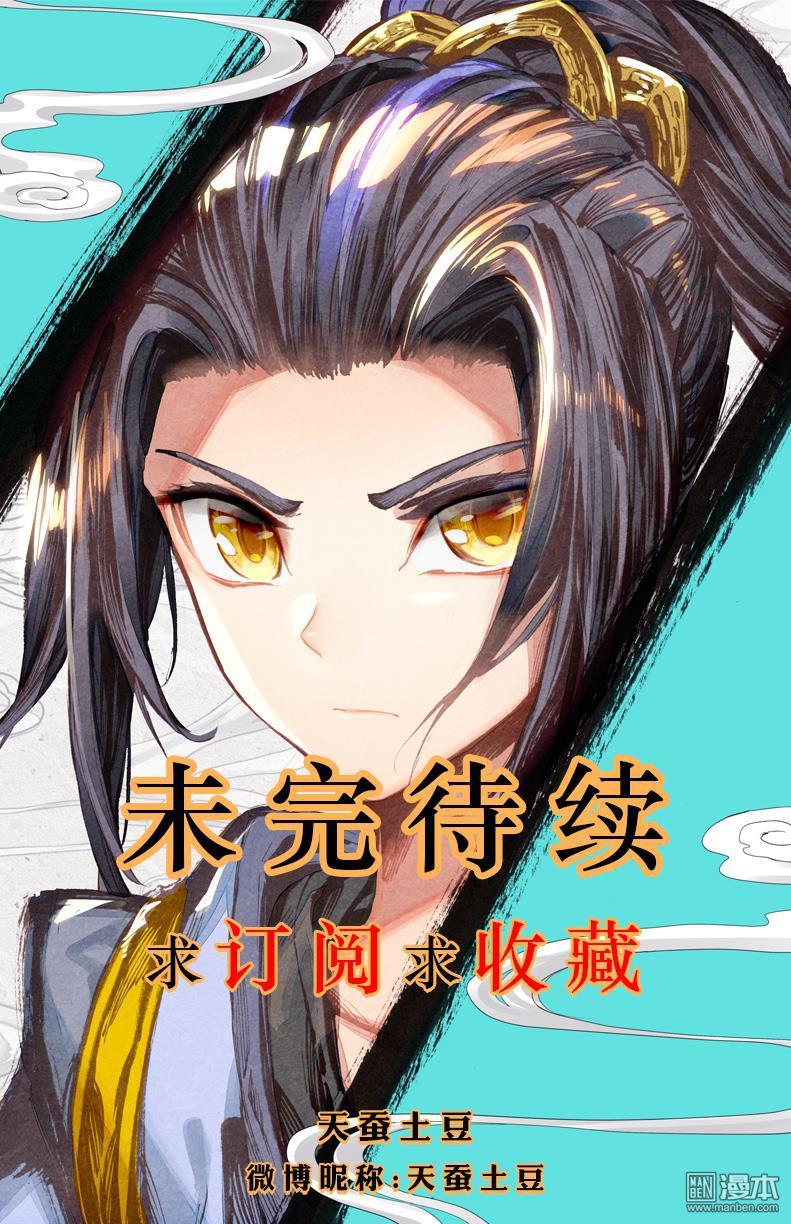 元尊漫画免费在线观看