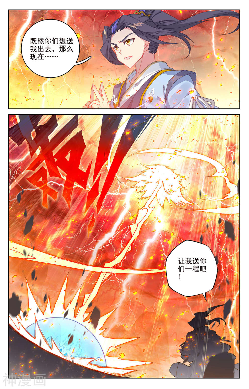 元尊漫画免费在线观看