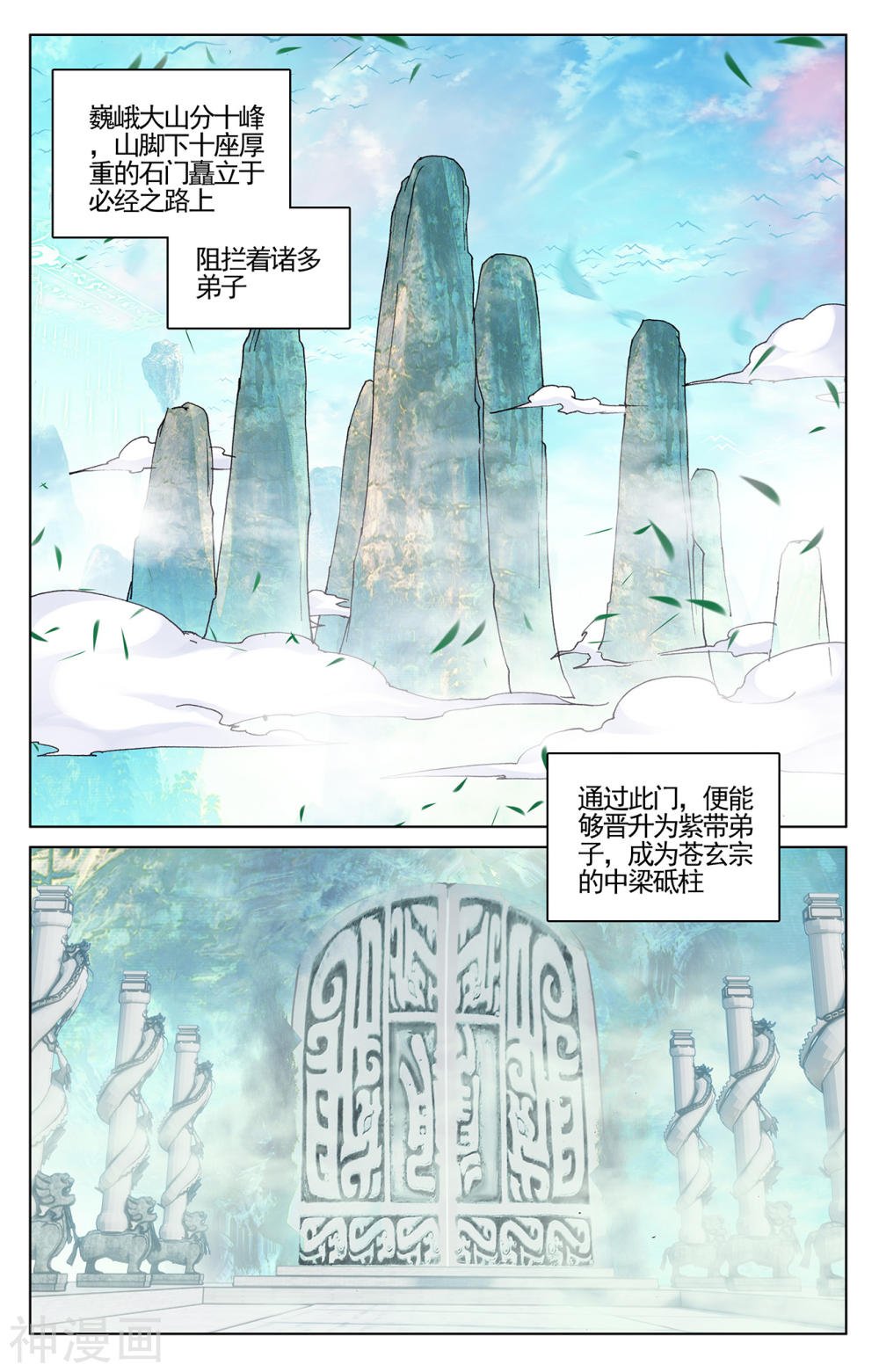 元尊漫画免费在线观看