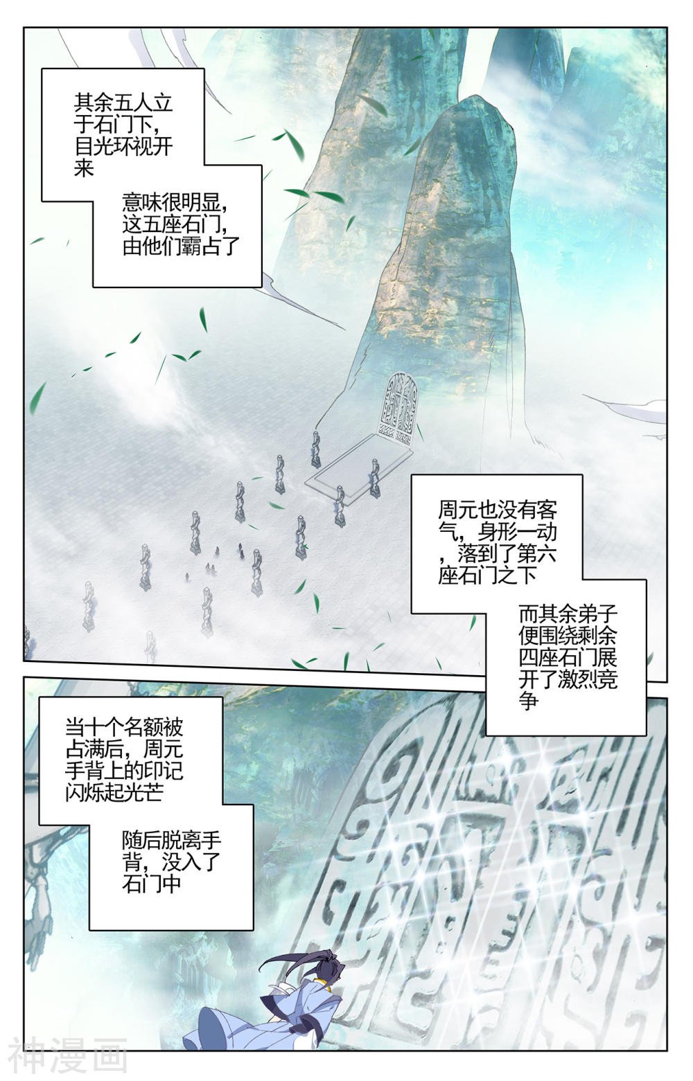 元尊漫画免费在线观看