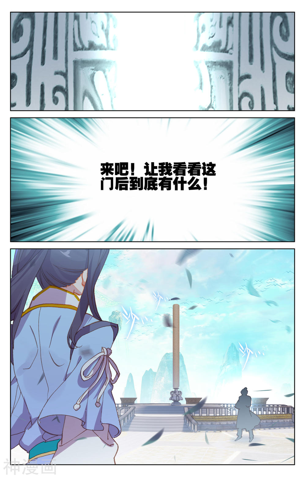 元尊漫画免费在线观看