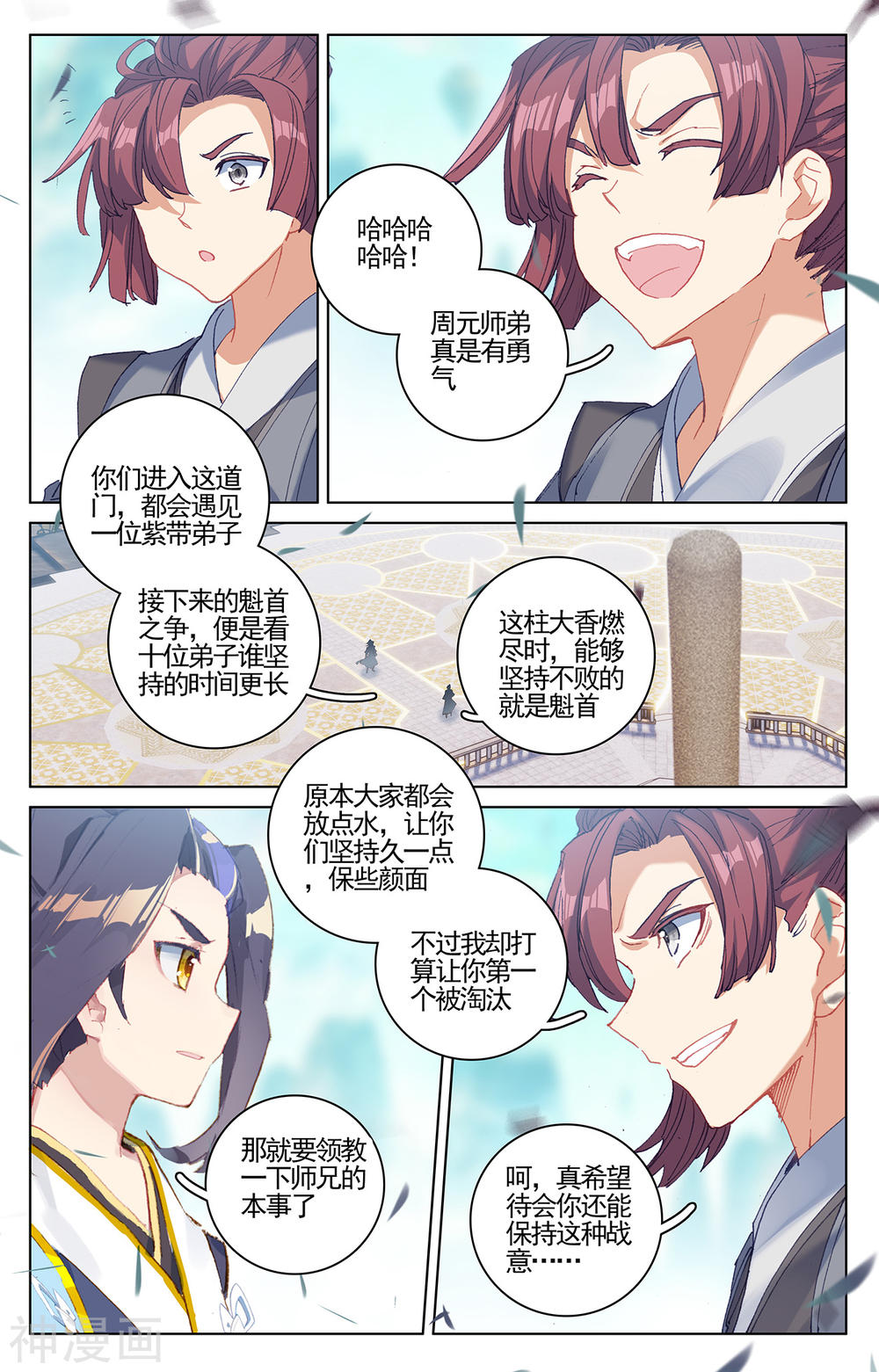 元尊漫画免费在线观看