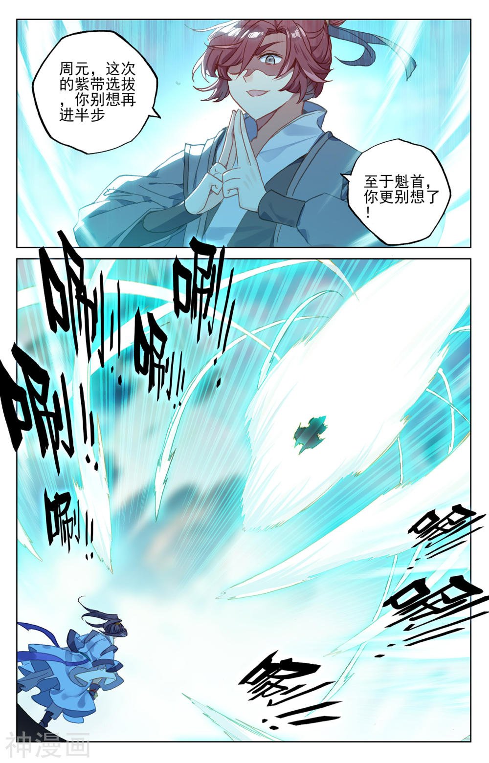 元尊漫画免费在线观看