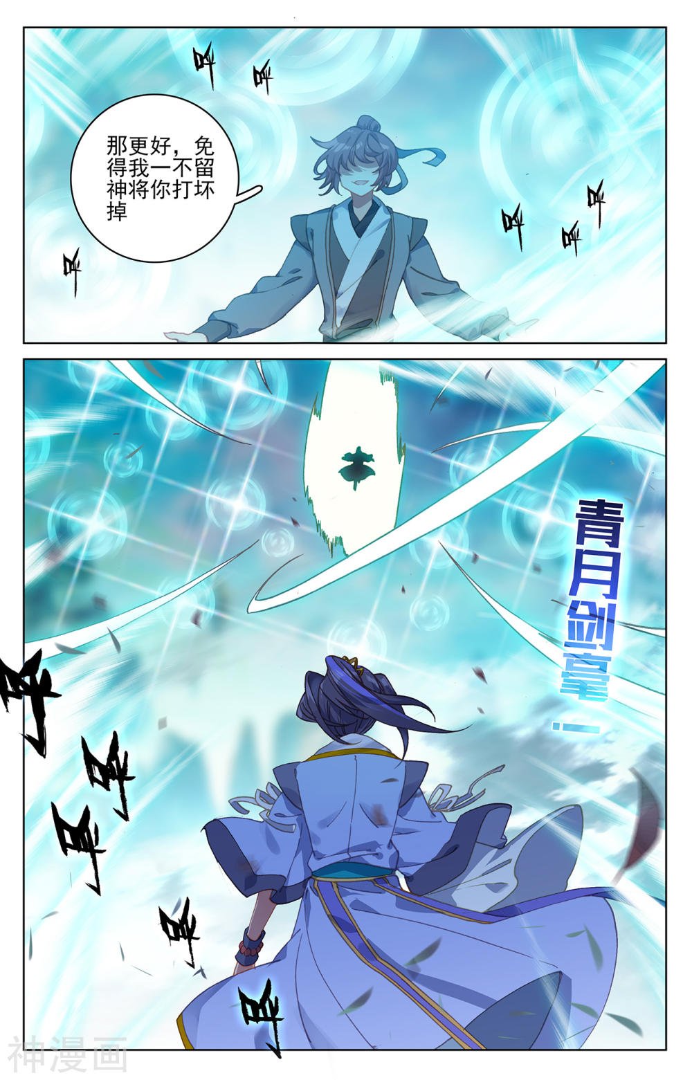 元尊漫画免费在线观看